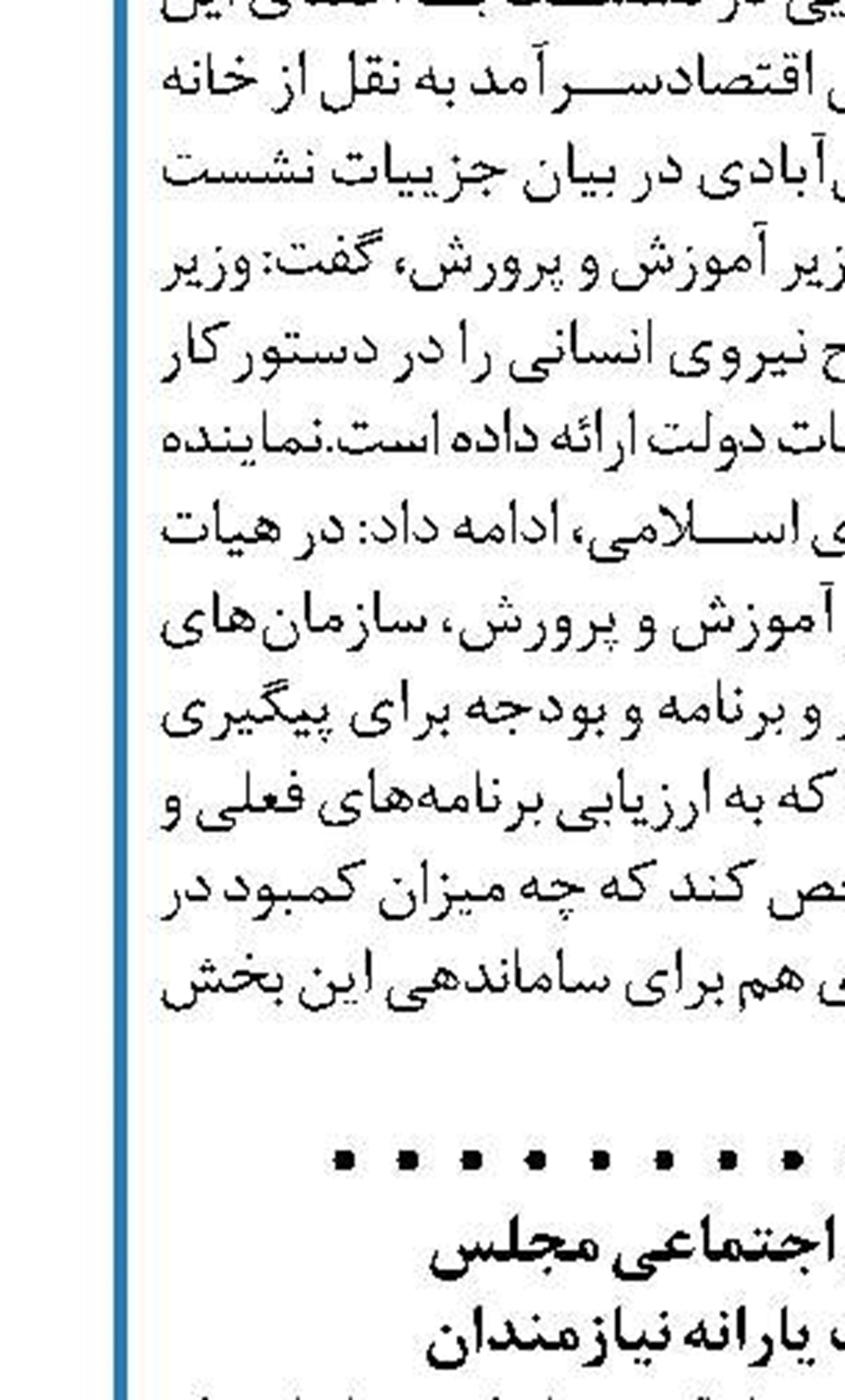 اطلاعیه دفتر نماینده خوی درباره سرقت از منزل وی