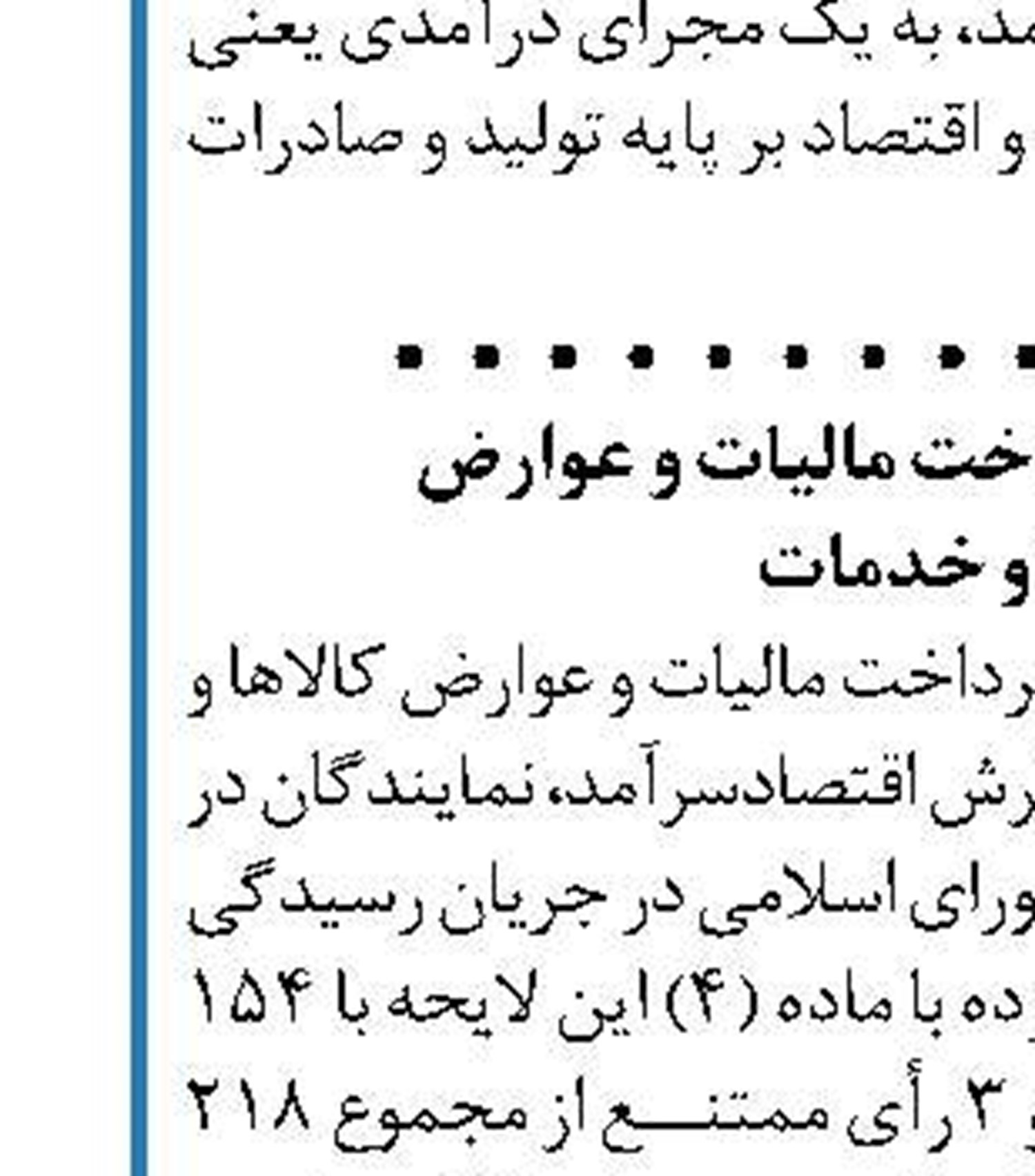 تسویه مطالبات سال ۹۷ معلمان تا پایان امسال 