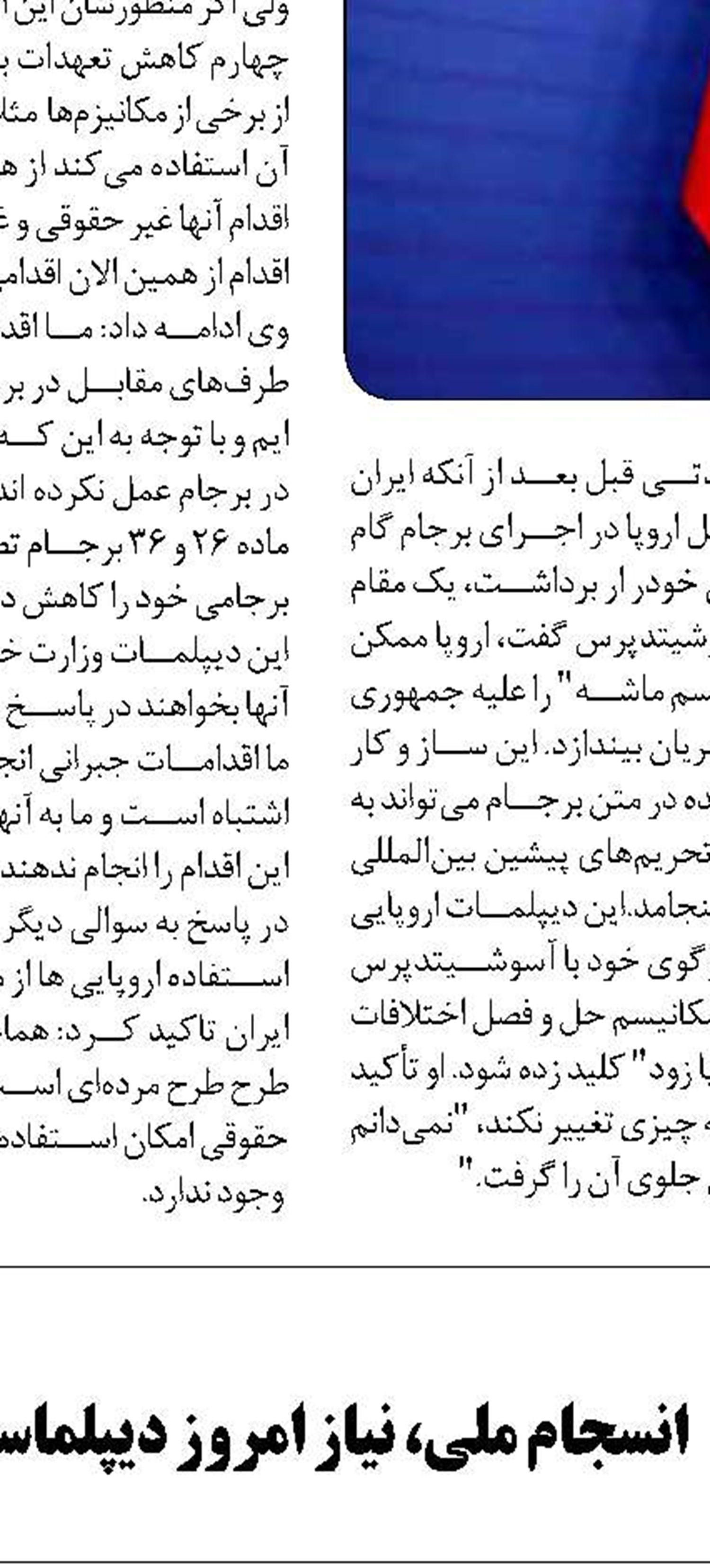 عربستان نمی‌تواند امنیتش را از آمریکا بخرد
