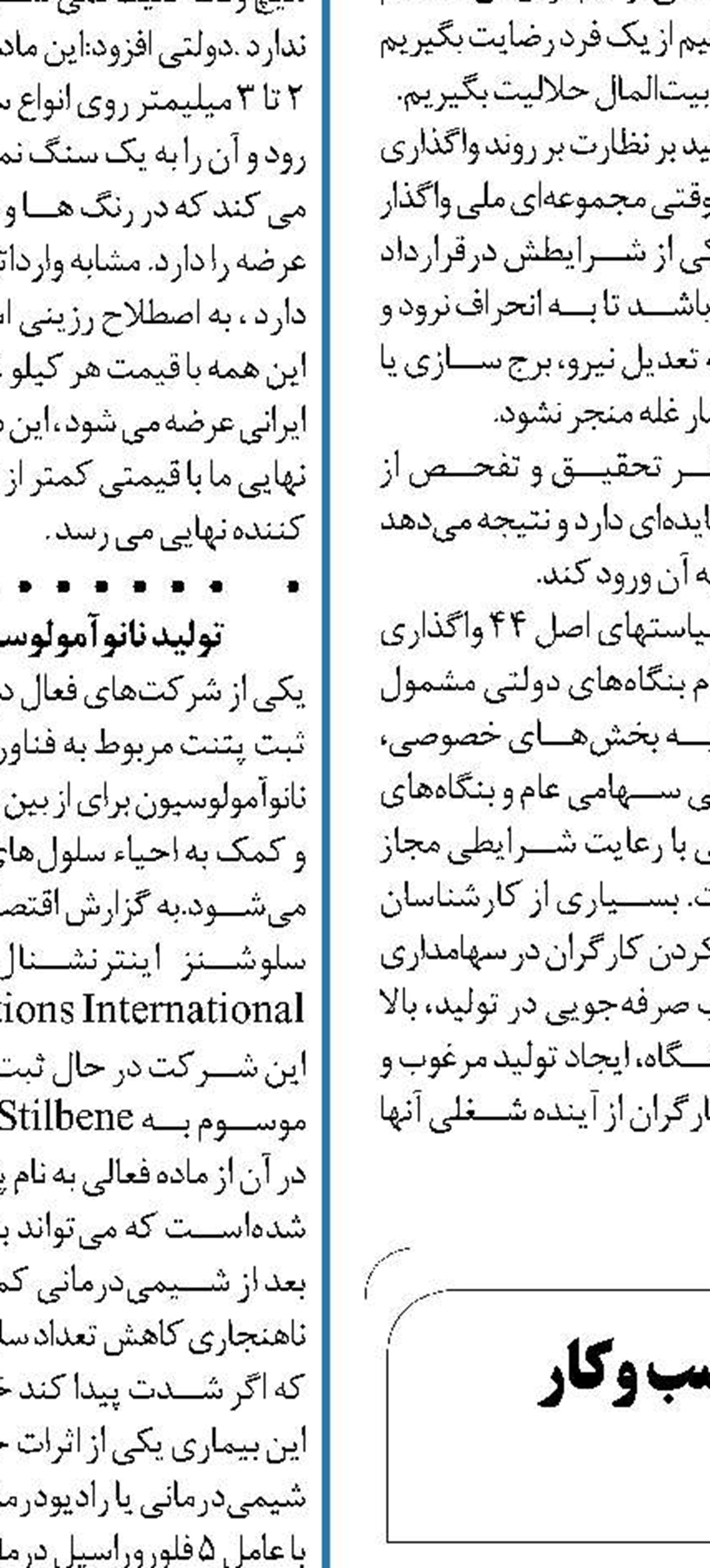ورود اتاق تعاون به وضعیت کسب و کار  بخش ساختمان