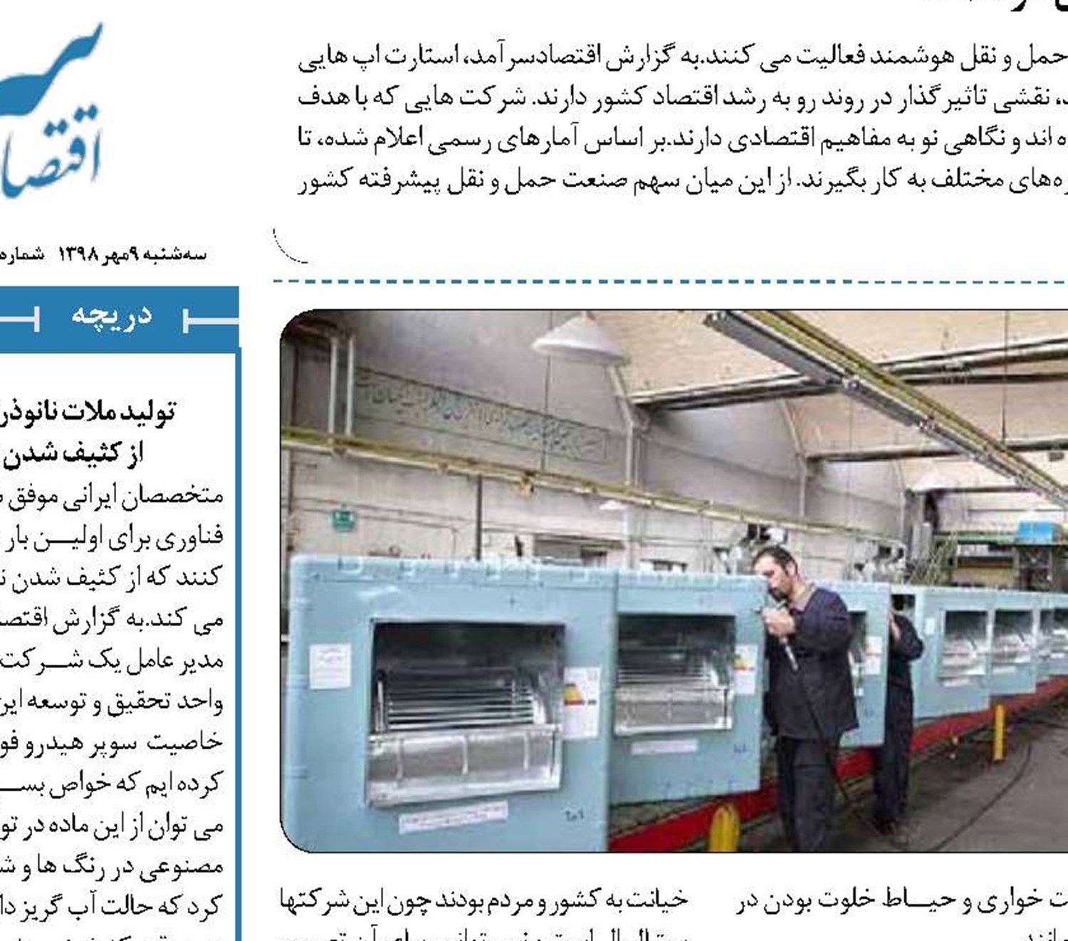  44منهای تولید 