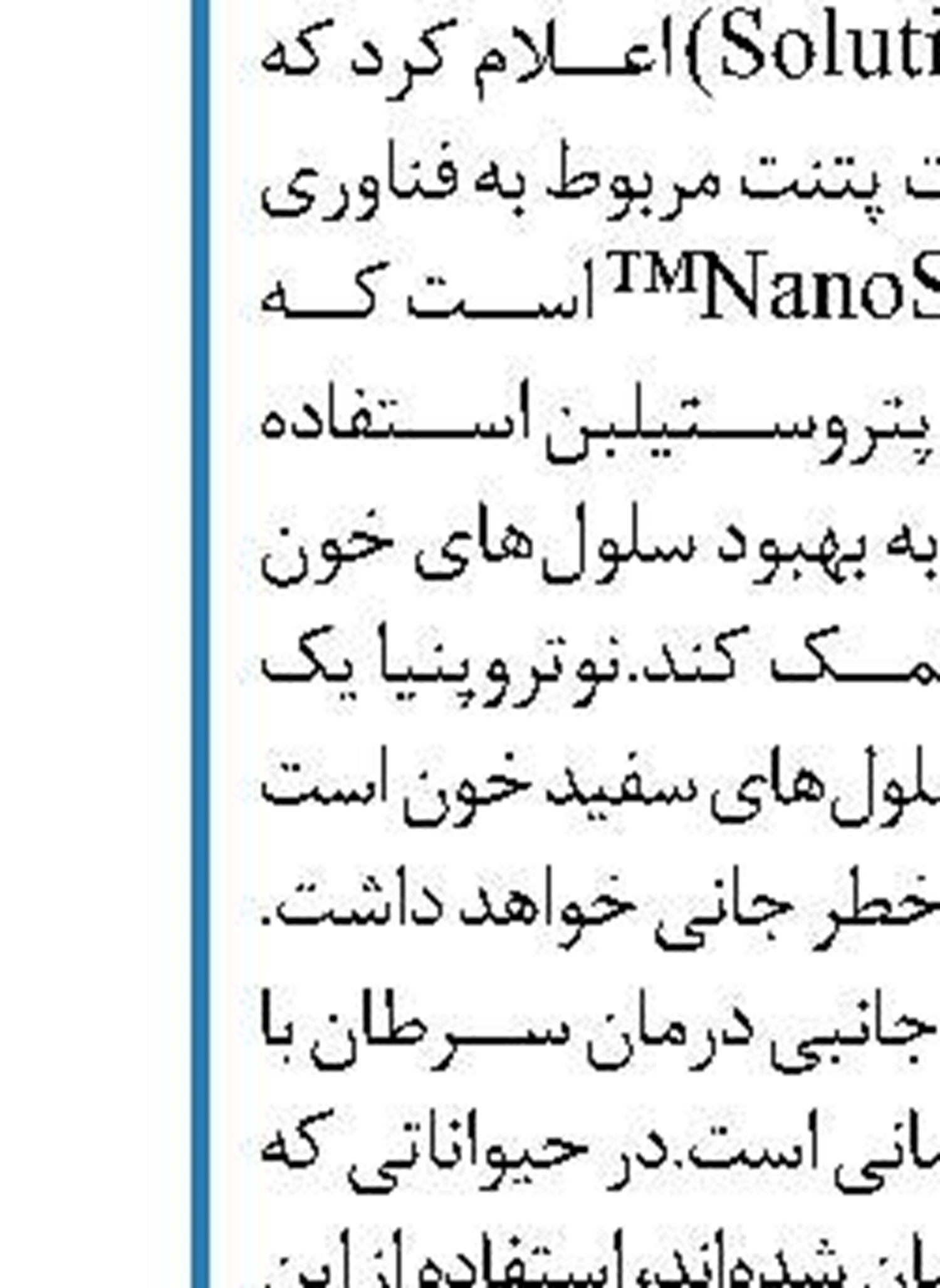تولید اولین باتری با قدرت جذب دی اکسیدکربن توسط محققان ایرانی
