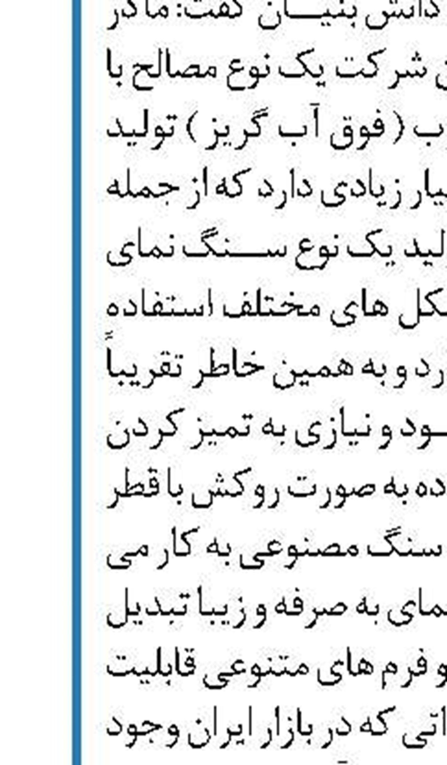 تولید نانوآمولوسیون ضدسرطان