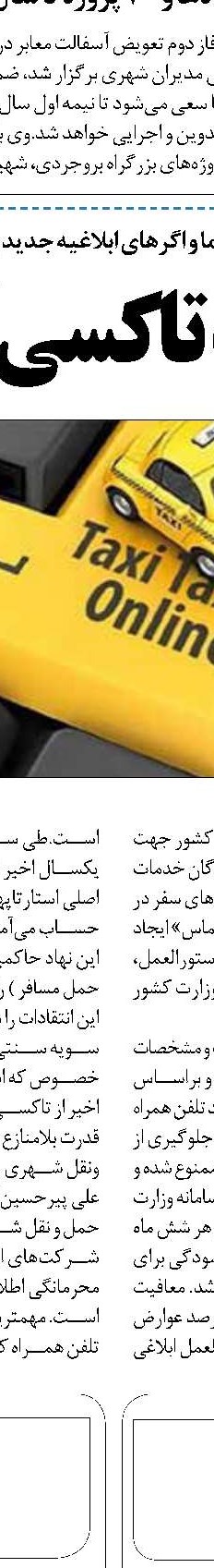 ممنوعیت فروش اینترنتی بلیت هواپیما در ایام اربعین