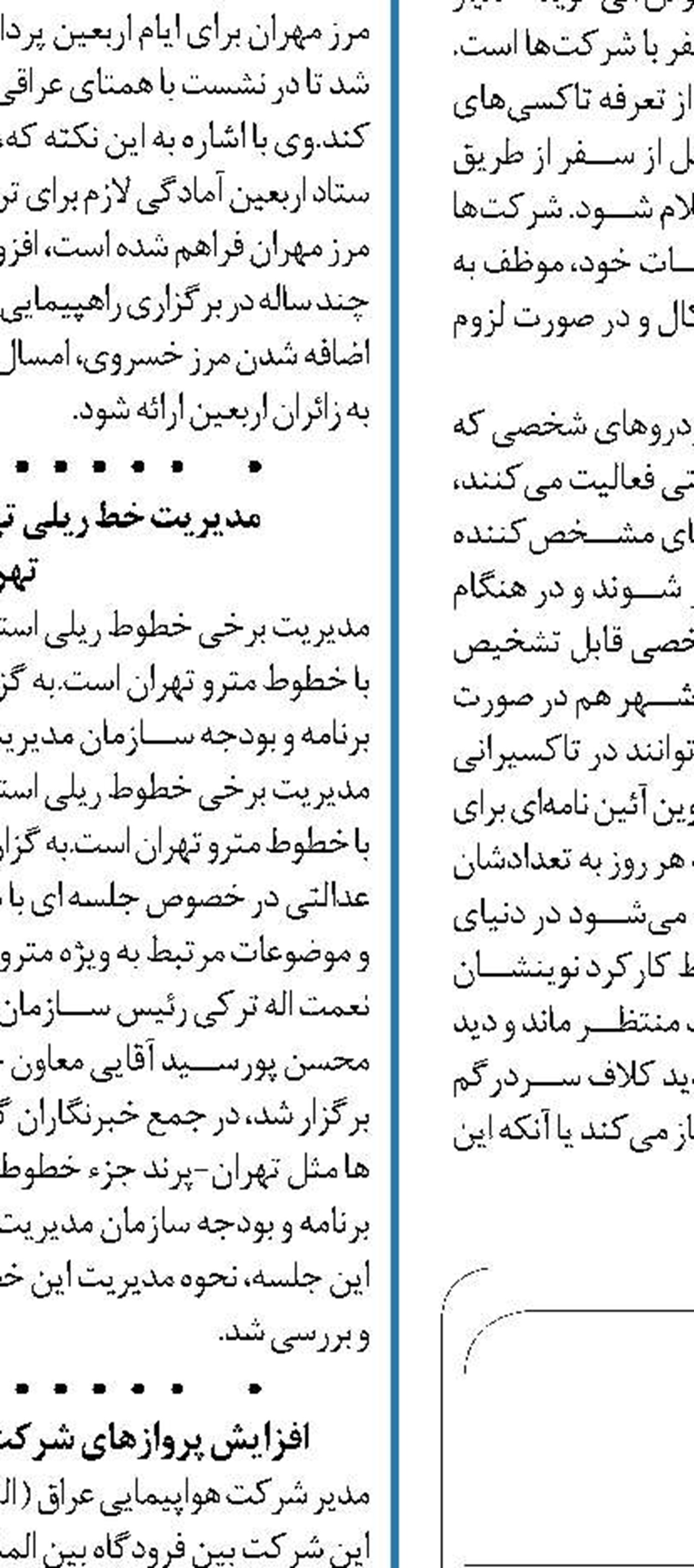 علاقه‌مندی ایتالیایی‌ها  برای سرمایه‌گذاری در ایران