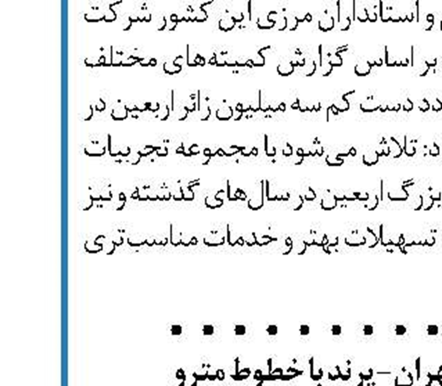 افزایش پروازهای شرکت هواپیمایی عراق به اصفهان 