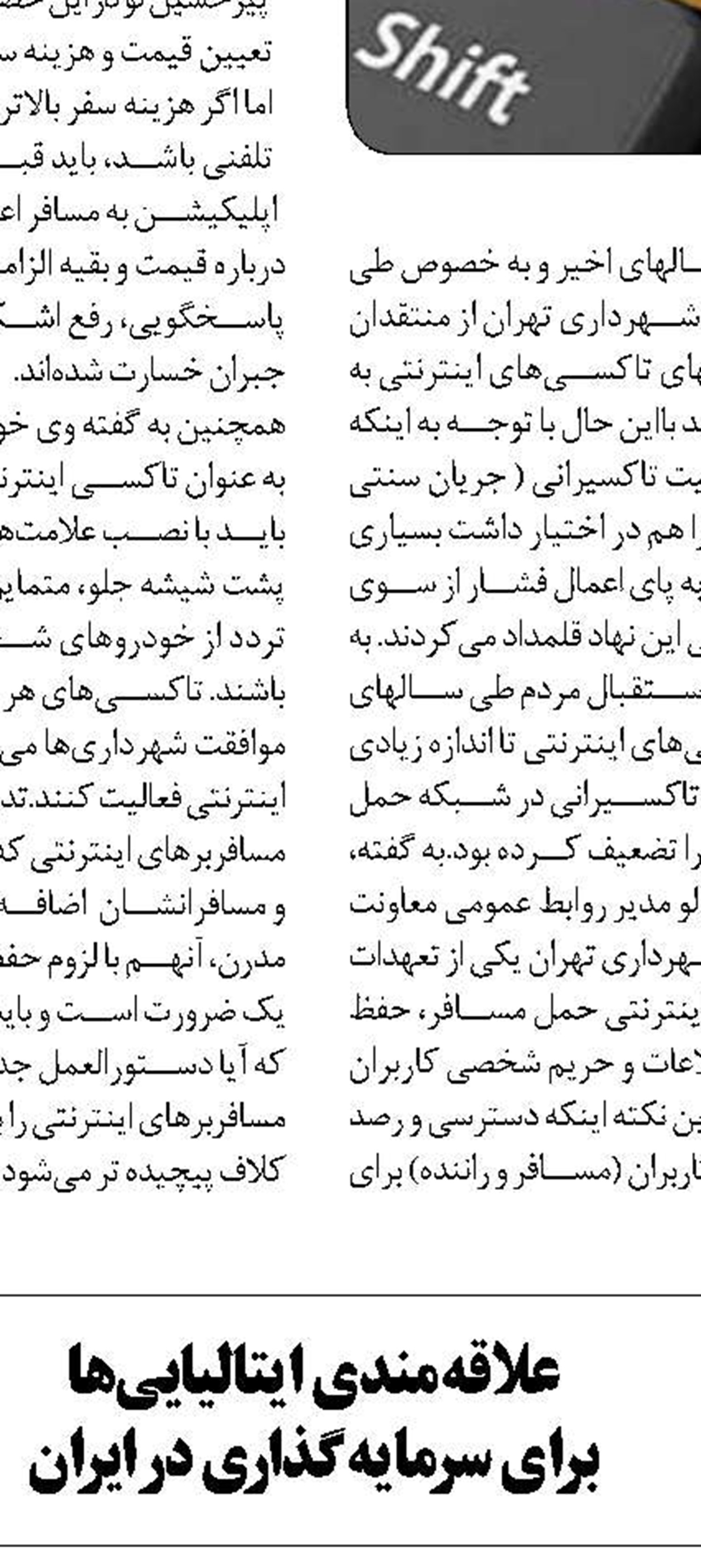 فرودگاه‌های کشور وابسته به درآمد  پروازهای عبوری هستند