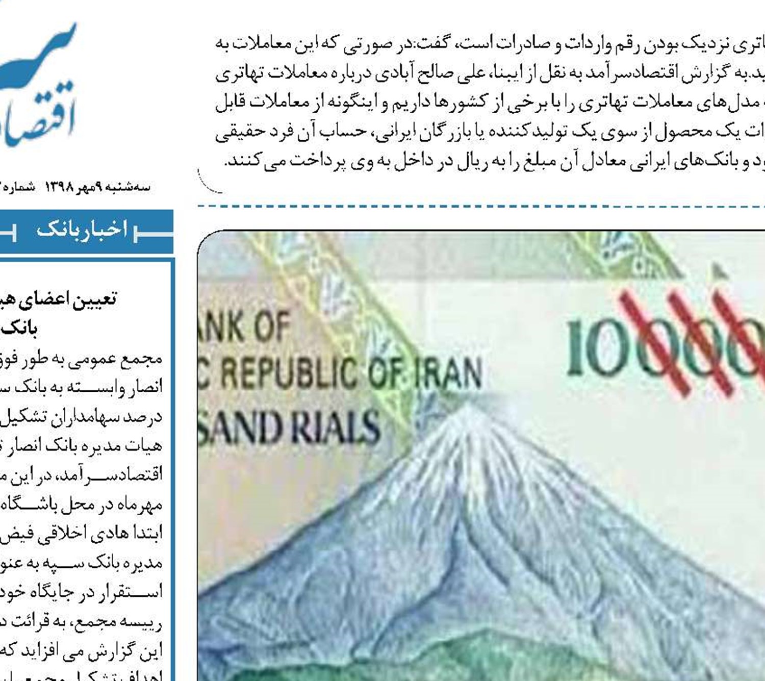  ارزانی پول