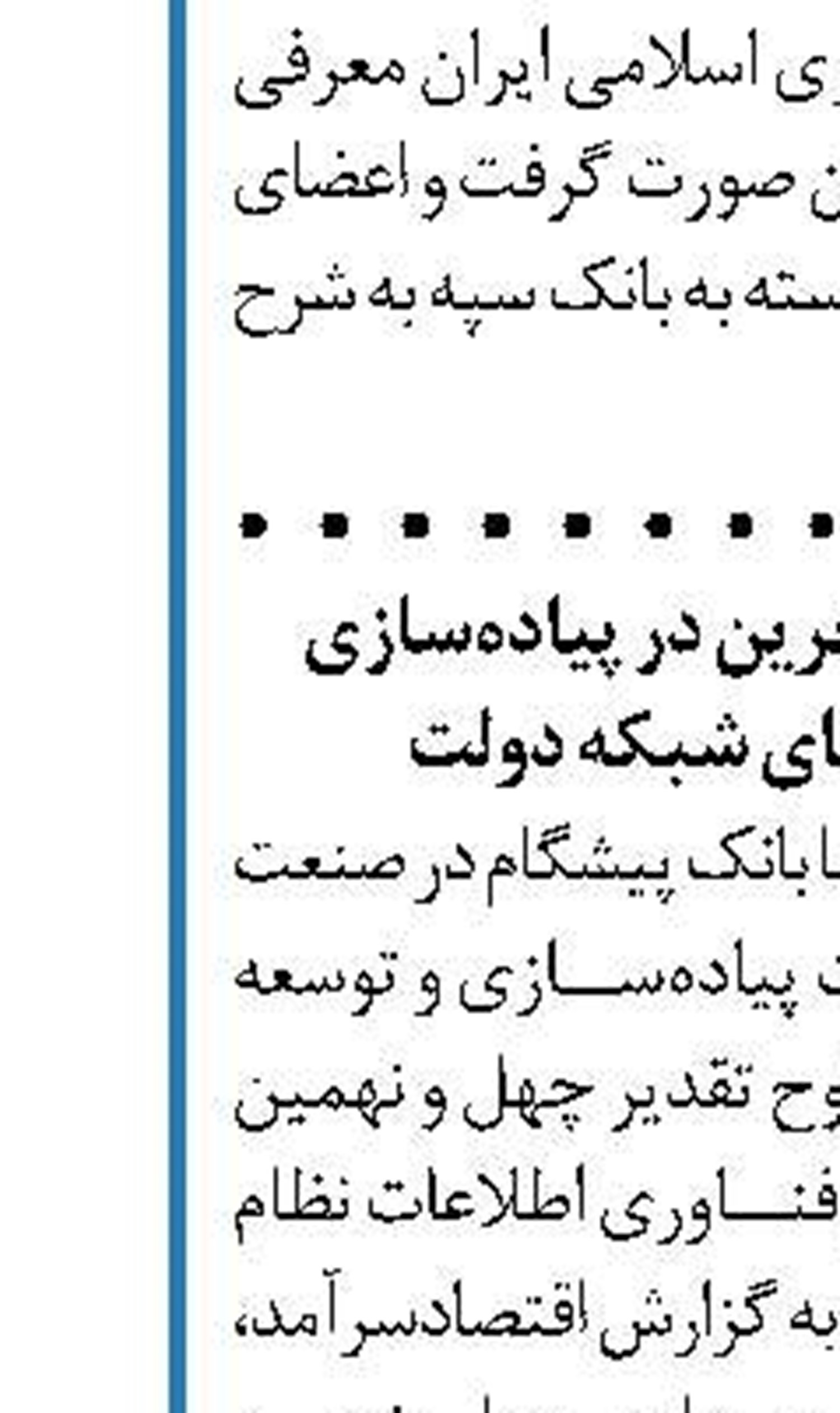 رشد ۱۰۵درصدی پرداخت تسهیلات بانک توسعه تعاون خراسان رضوی