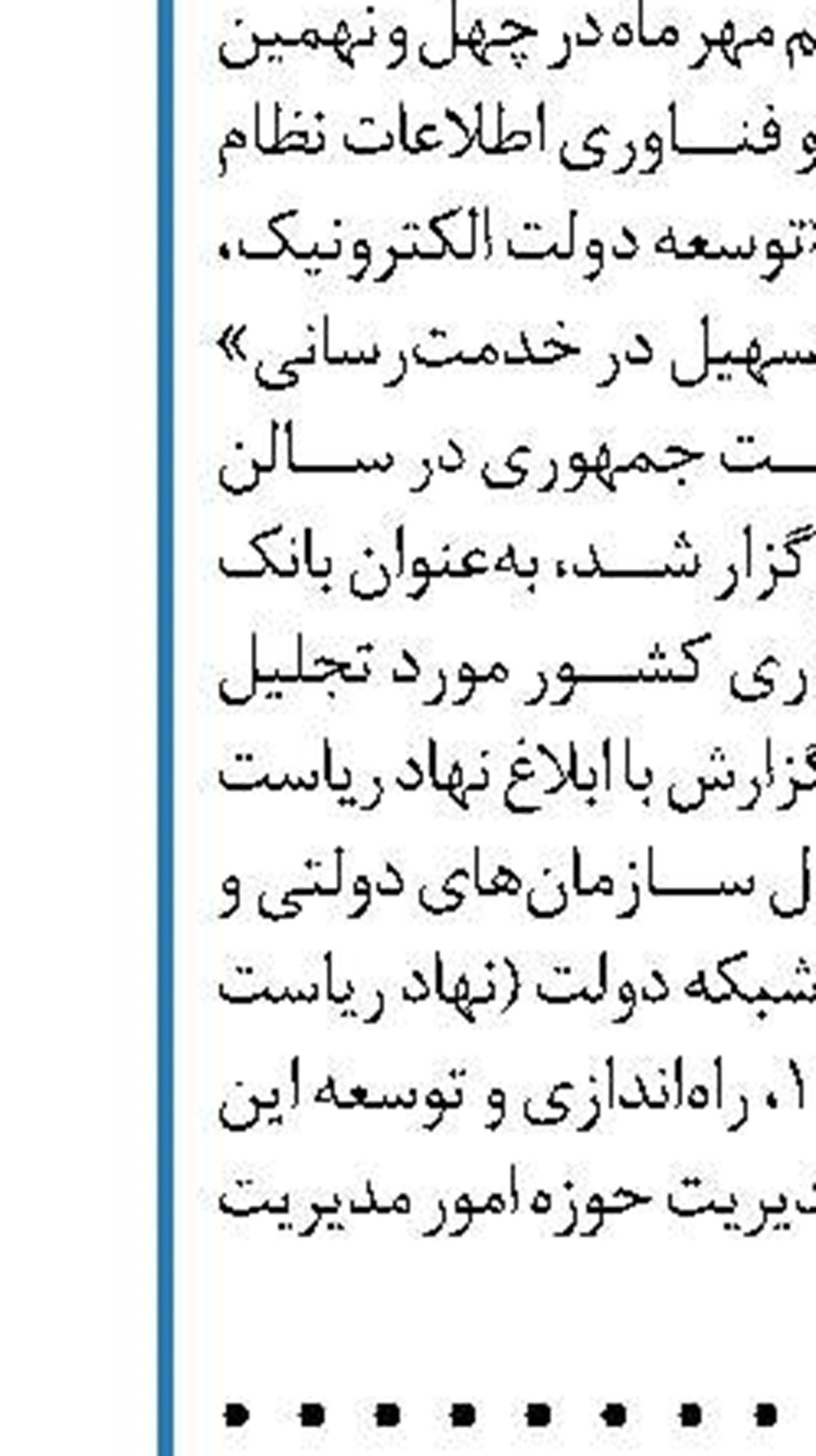 جلوه‌ای از عملکرد «ویژه و ممتاز» بانک ملی  در بازار ارز