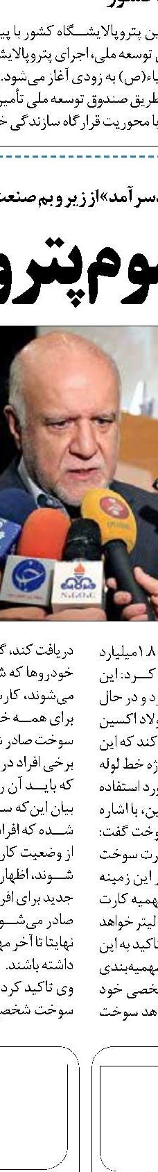 آمریکا؛ برنده معادله آرامکو