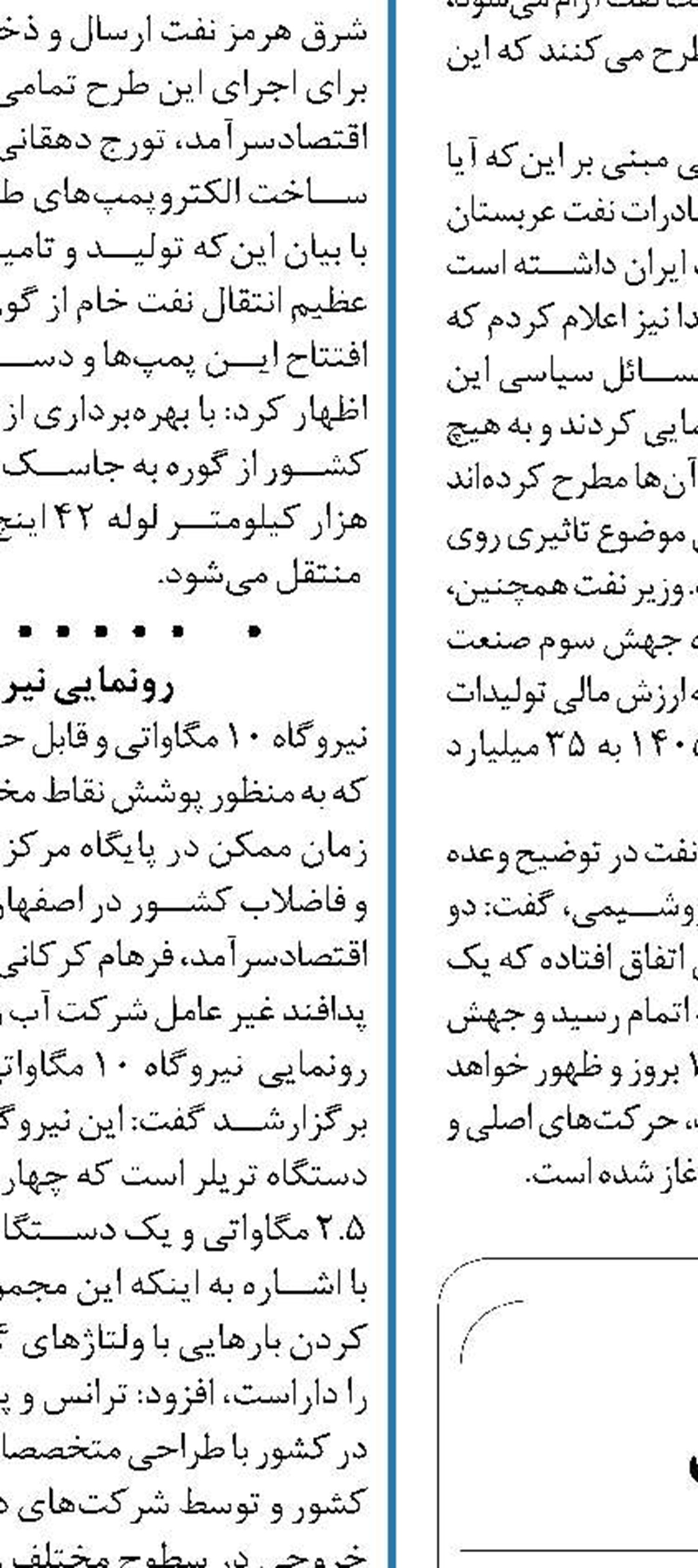 افزایش صادرات نفت  دومین تولیدکننده بزرگ اوپک