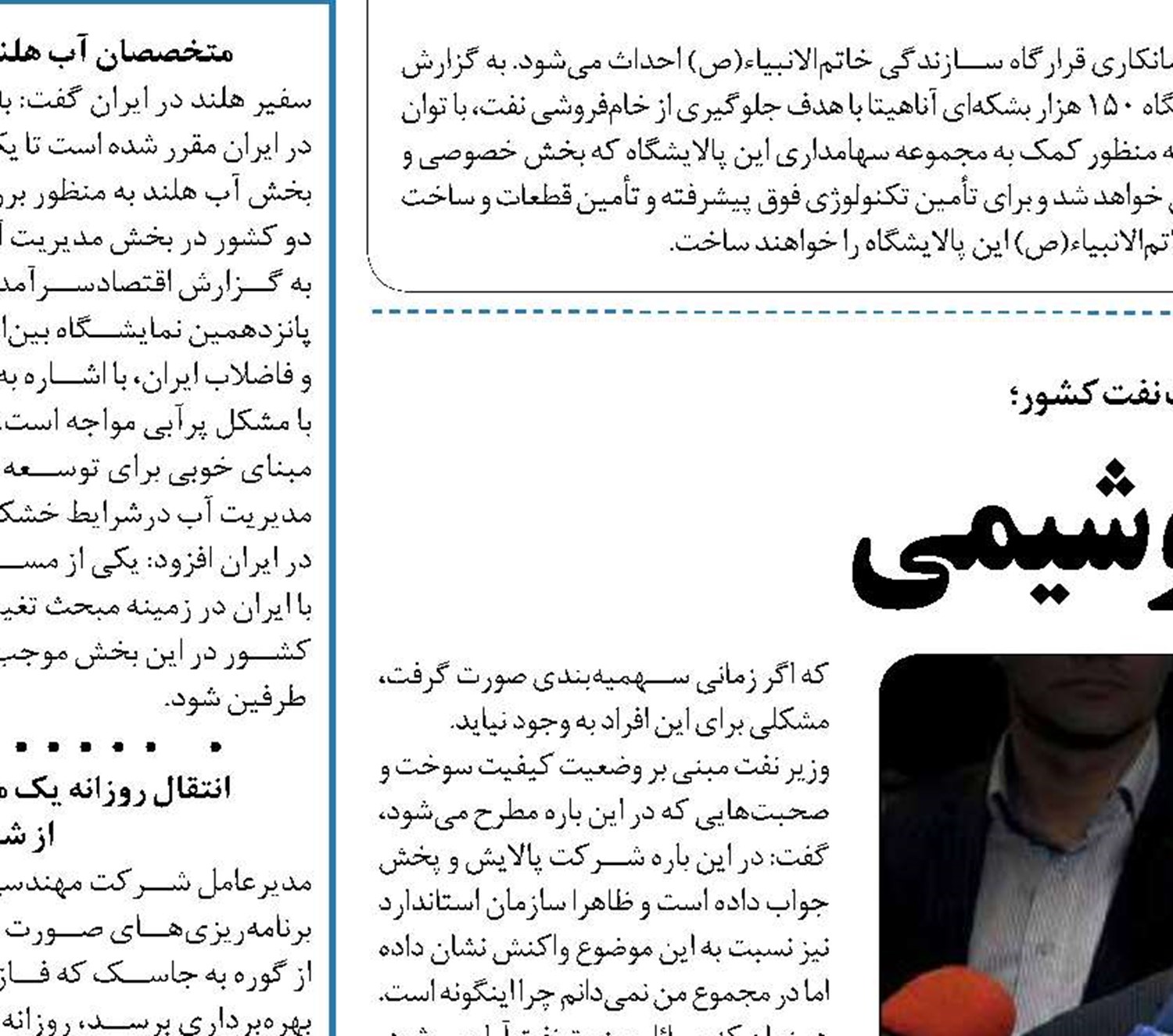 جهش سوم پتروشیمی 