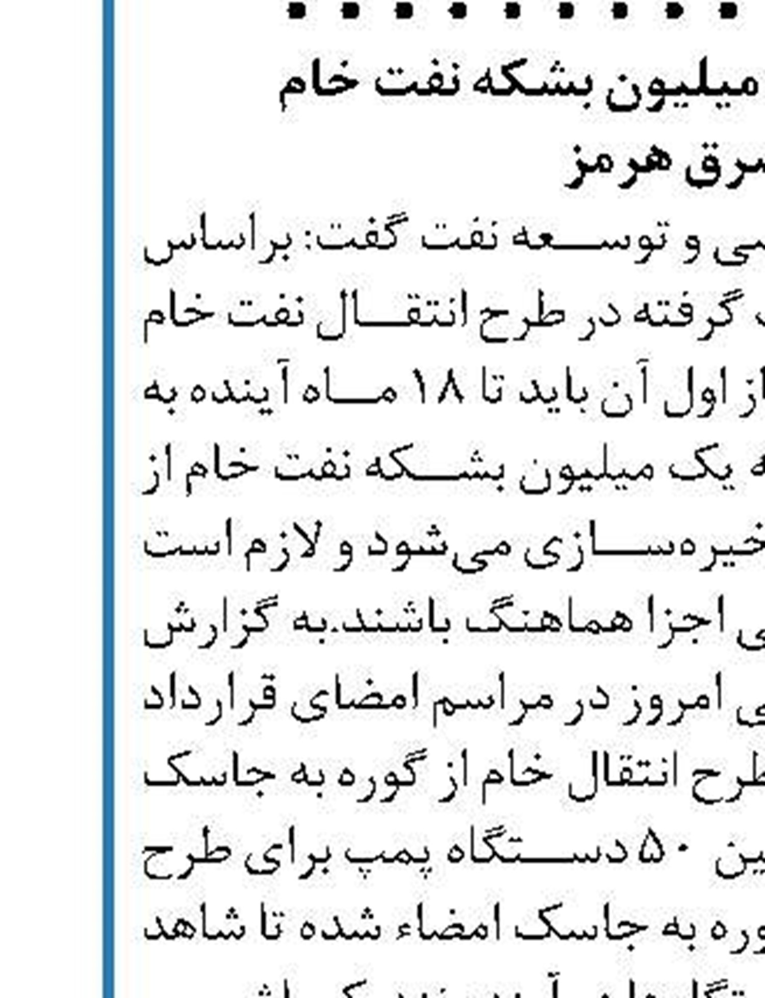 رونمایی نیروگاه ۱۰ مگاواتی 