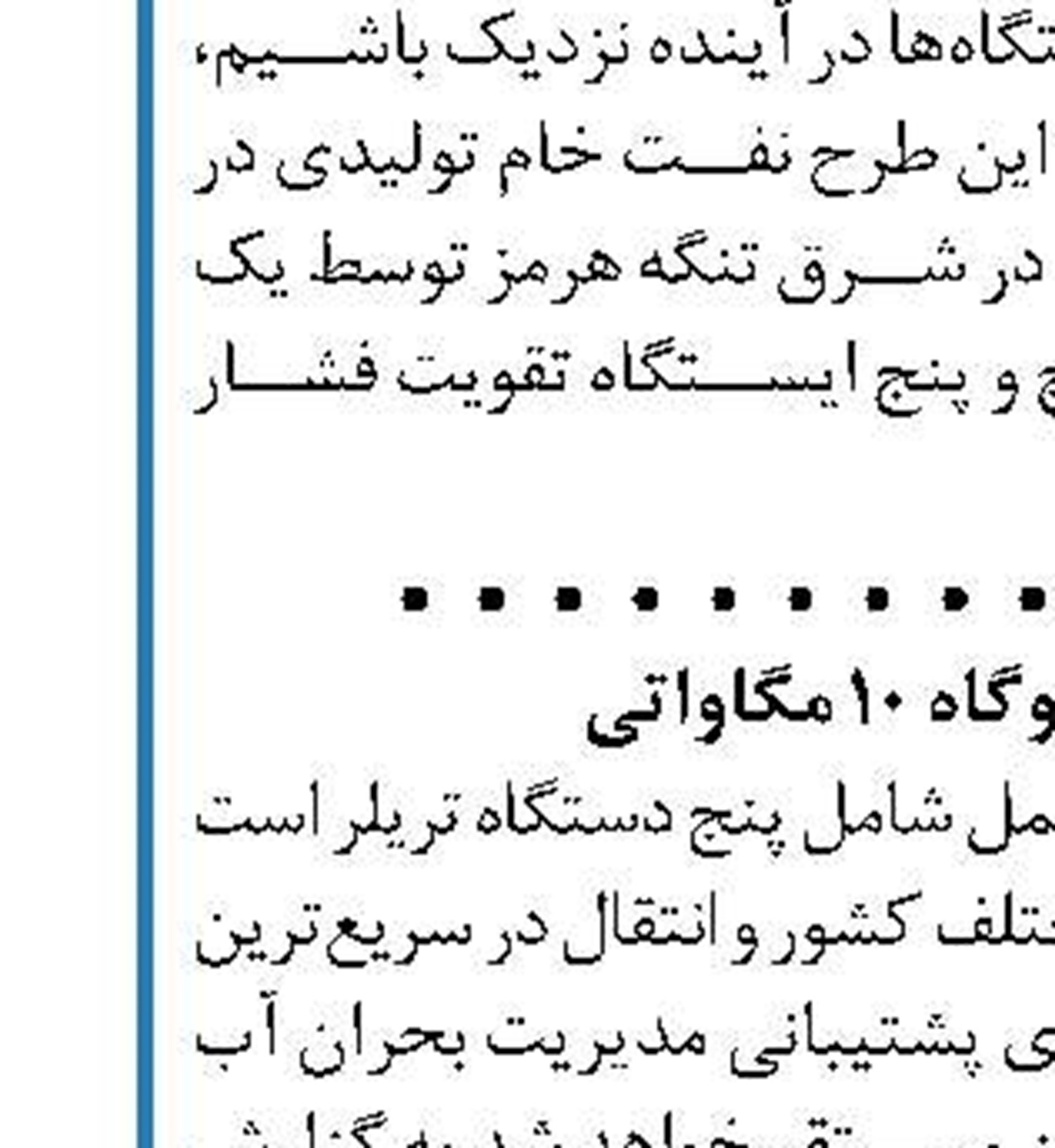 افزایش 5درصدی مصرف آب در پایتخت 