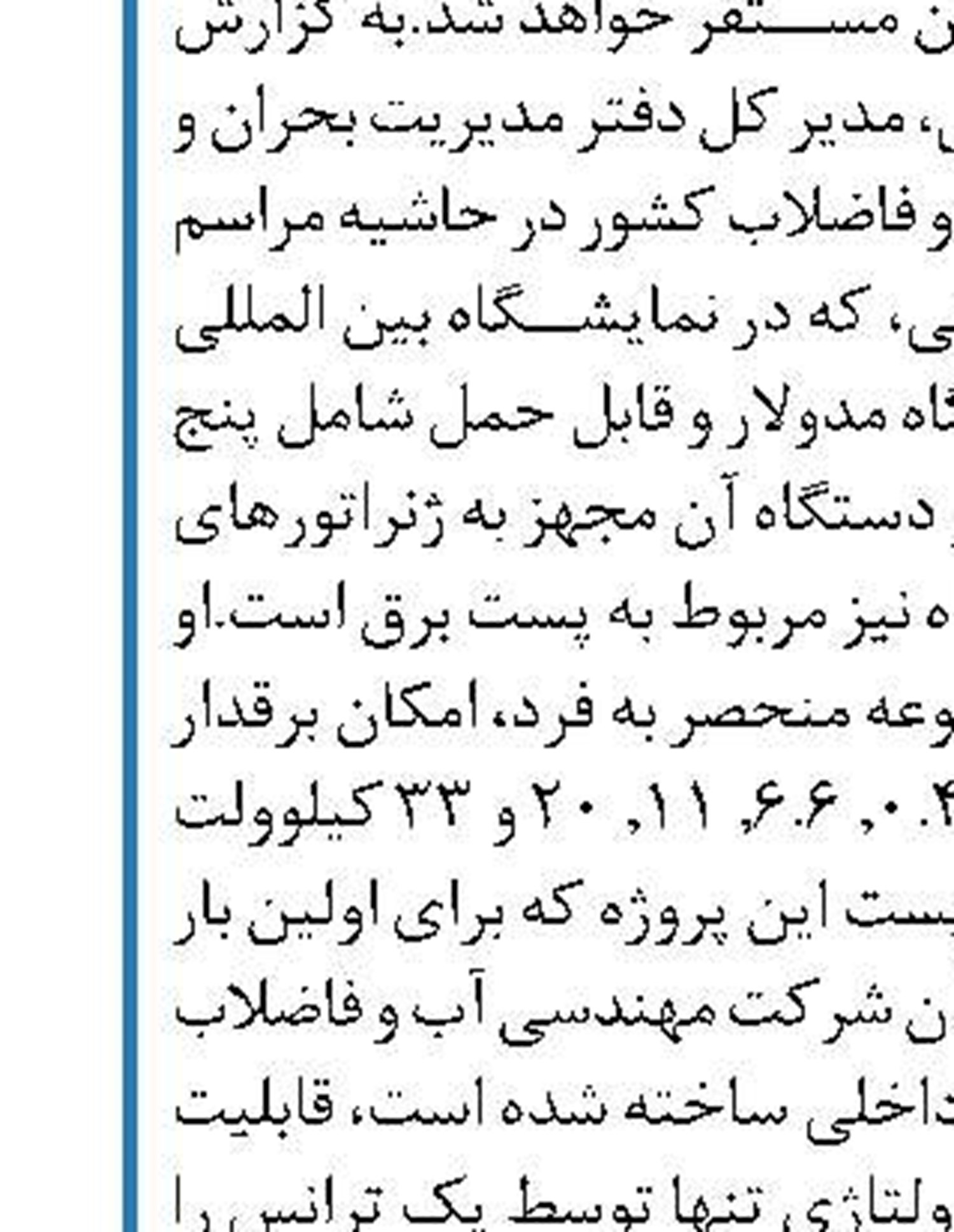 شرکت‌های نفت جی و پاسارگاد پشت پرده  عدم توزیع قیر رایگان