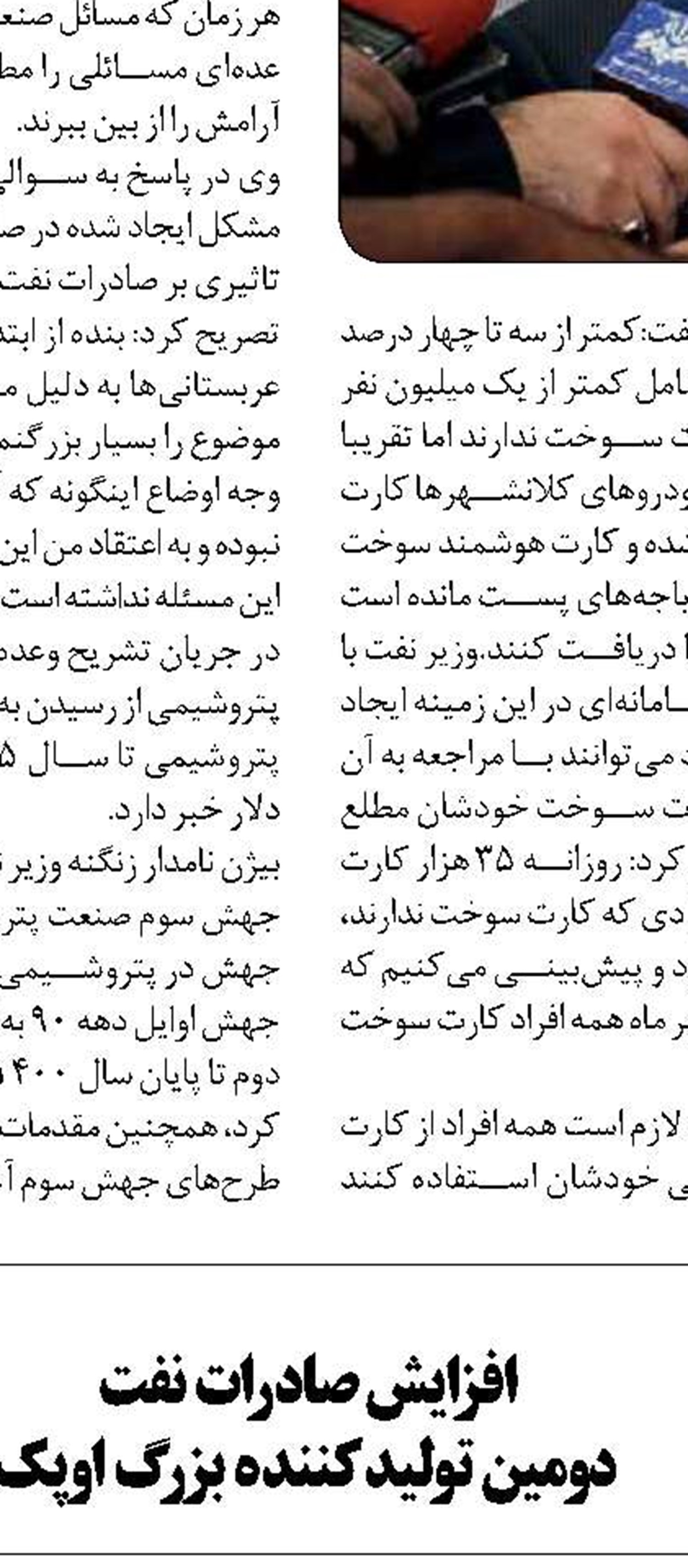 ادغام شرکت‌های‌آب و فاضلاب  شهری و روستایی 