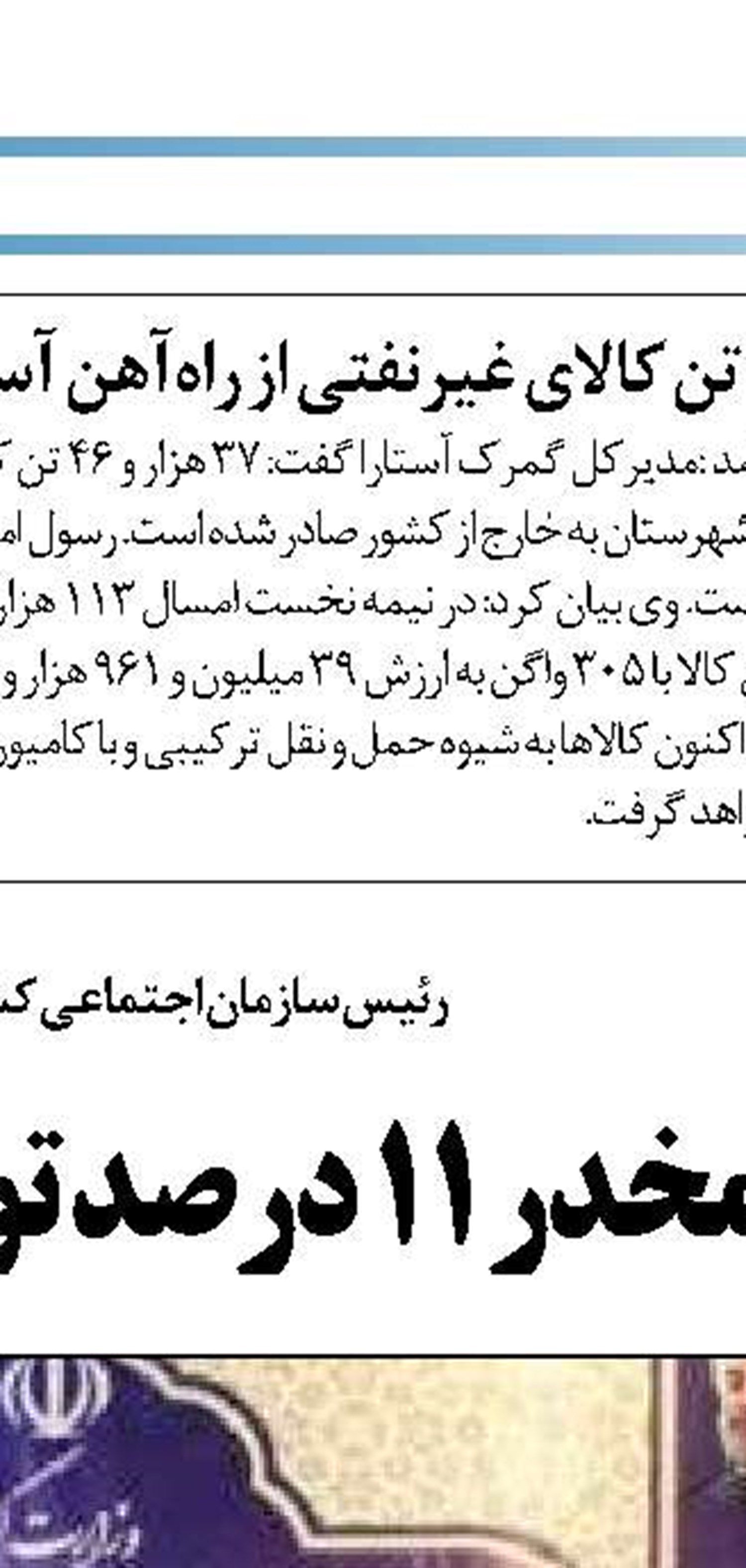 بروزرسانی‌  سازمان آتش نشانی  اردبیل همچنان  ادامه خواهد یافت