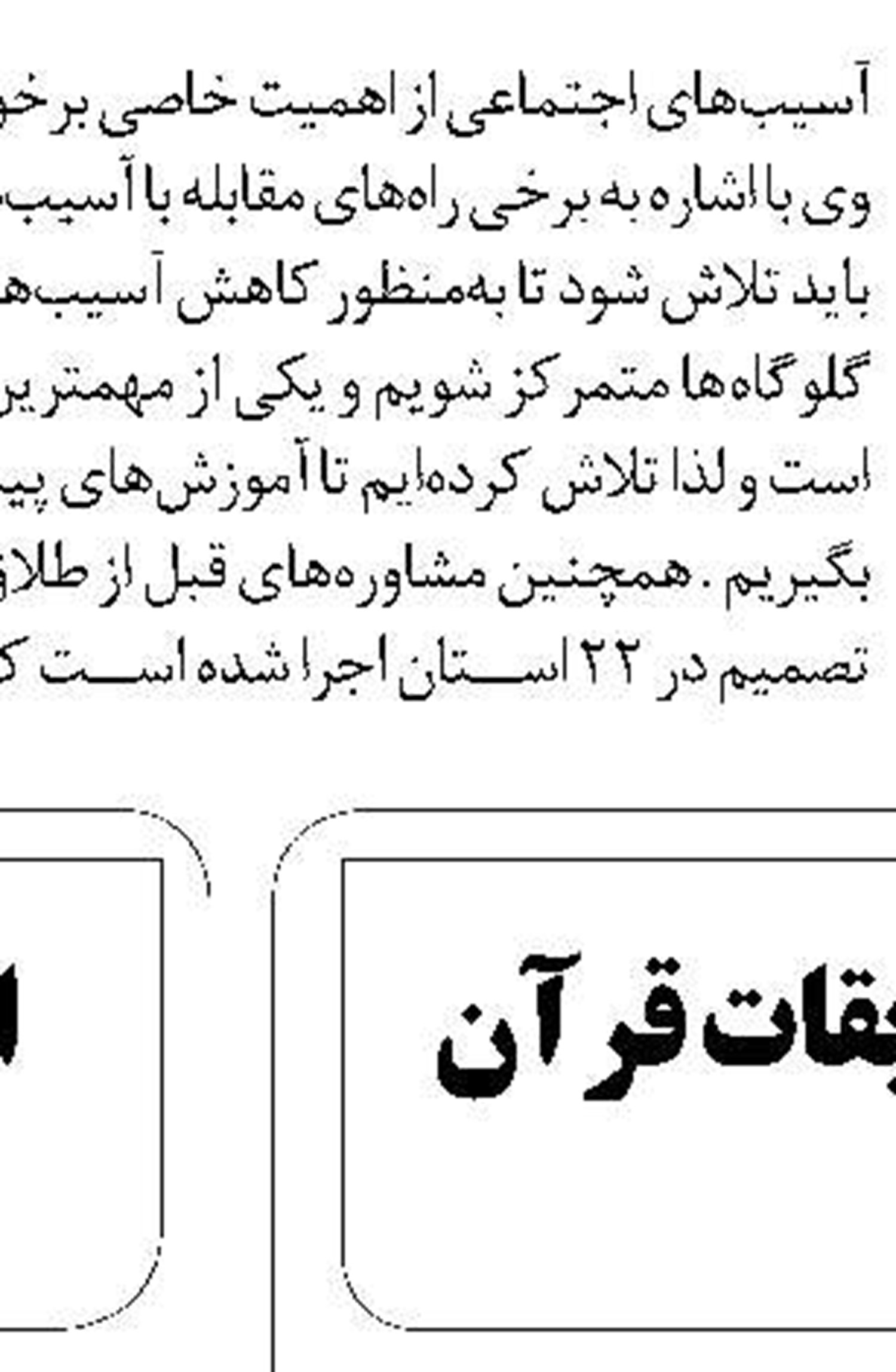 جابجایی یک میلیون و ۹۲۱ هزار تن کالا در استان اردبیل 