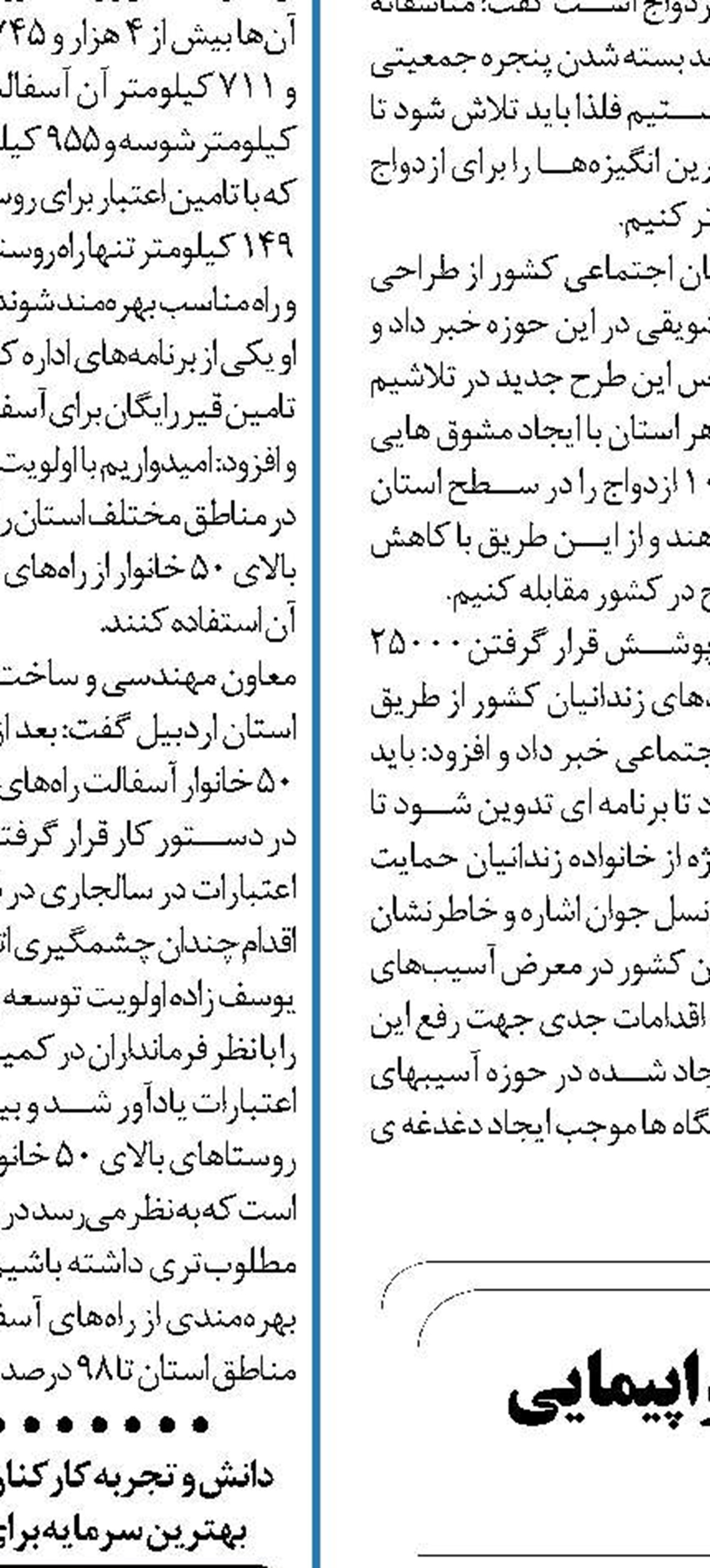 افزایش پروازهای شرکت هواپیمایی عراق به اصفهان