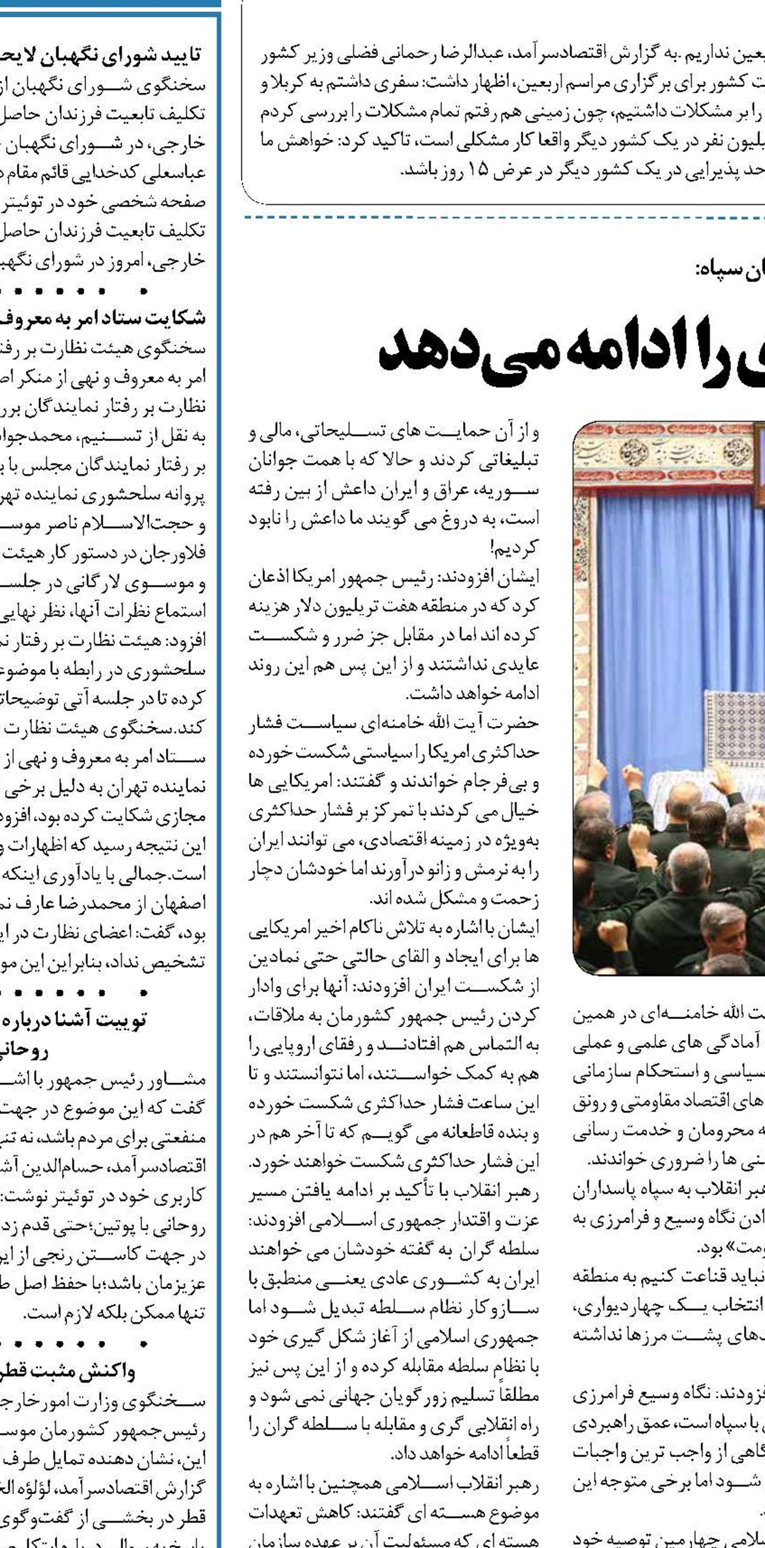 ایران کاهش تعهدات هسته‌ای را ادامه می‌دهد