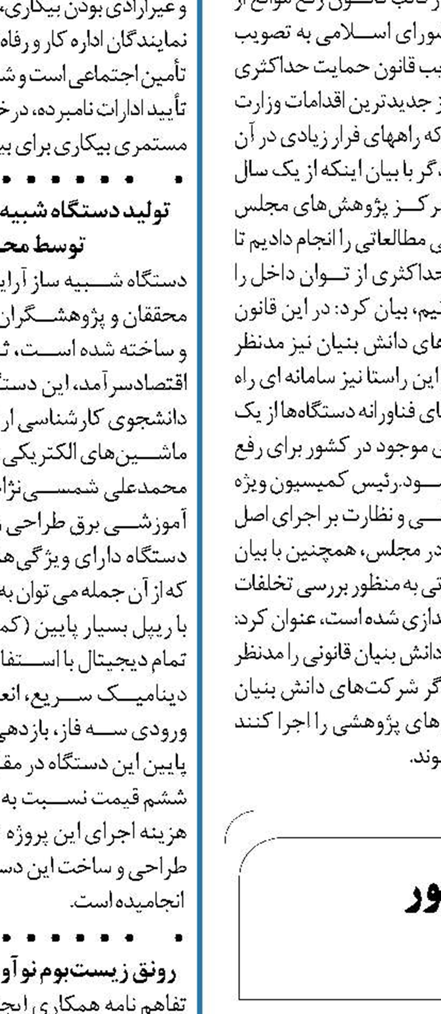 ۴۰.۳ درصد بیکاران کشور  تحصیل‎کرده‎اند