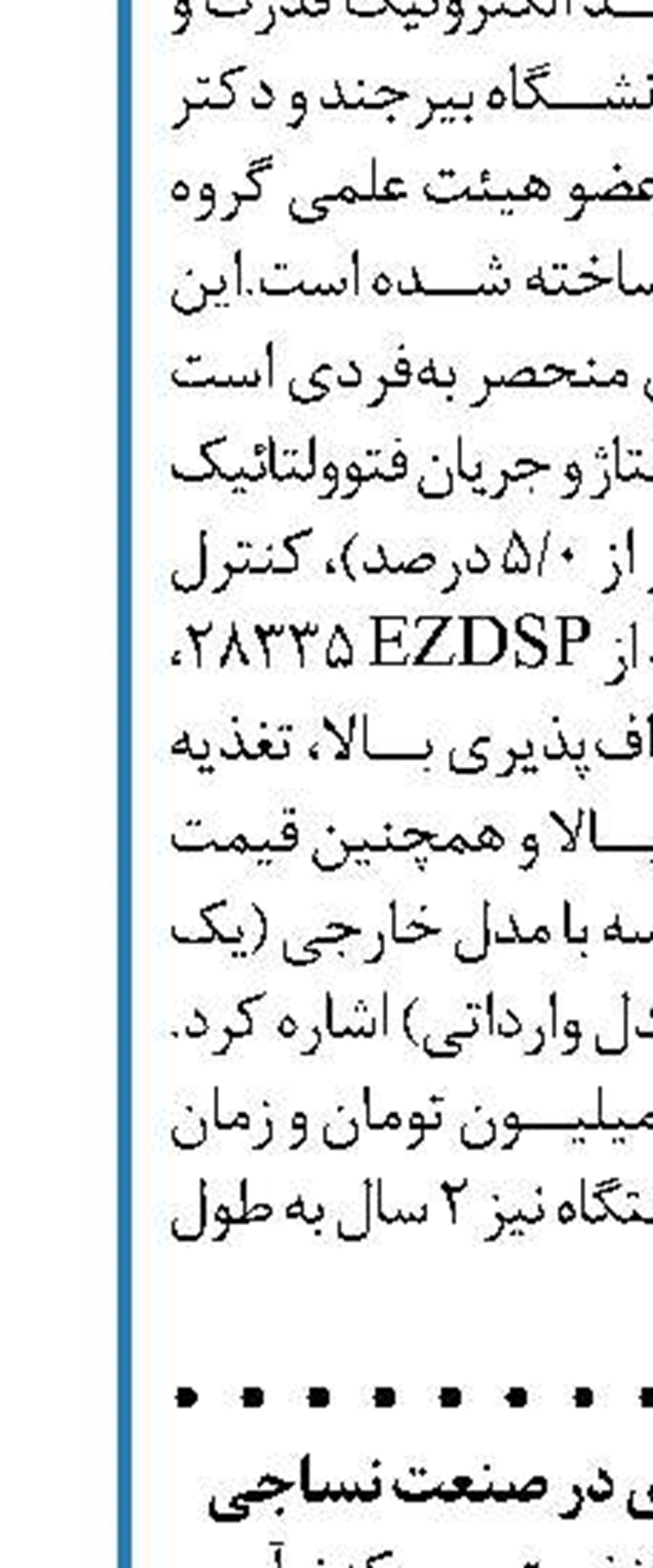 تولید ۲۰۰محصول در حوزه اسباب بازی توسط شرکتهای خلاق