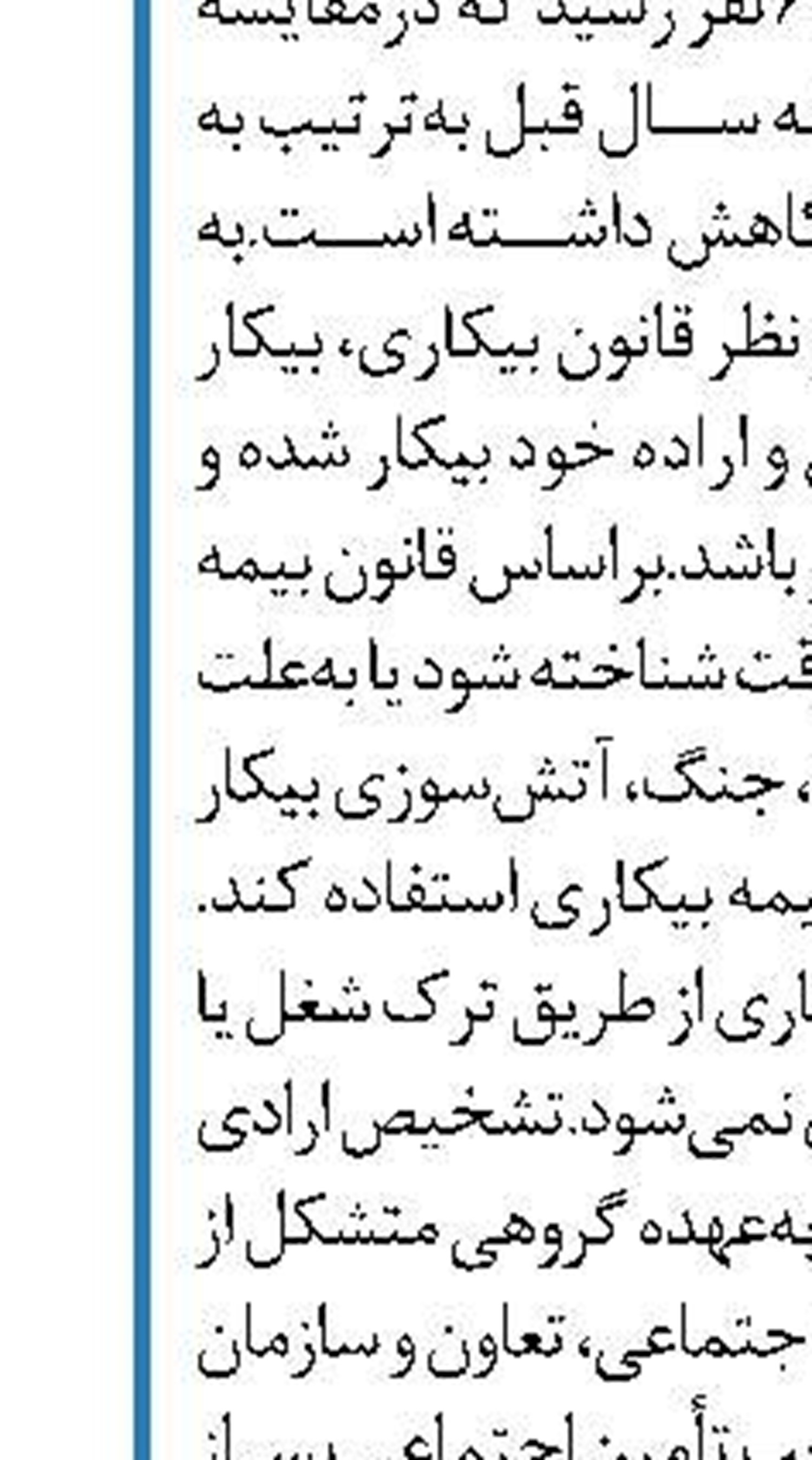 تولید دستگاه شبیه‌ساز آرایه خورشیدی توسط محققان کشور