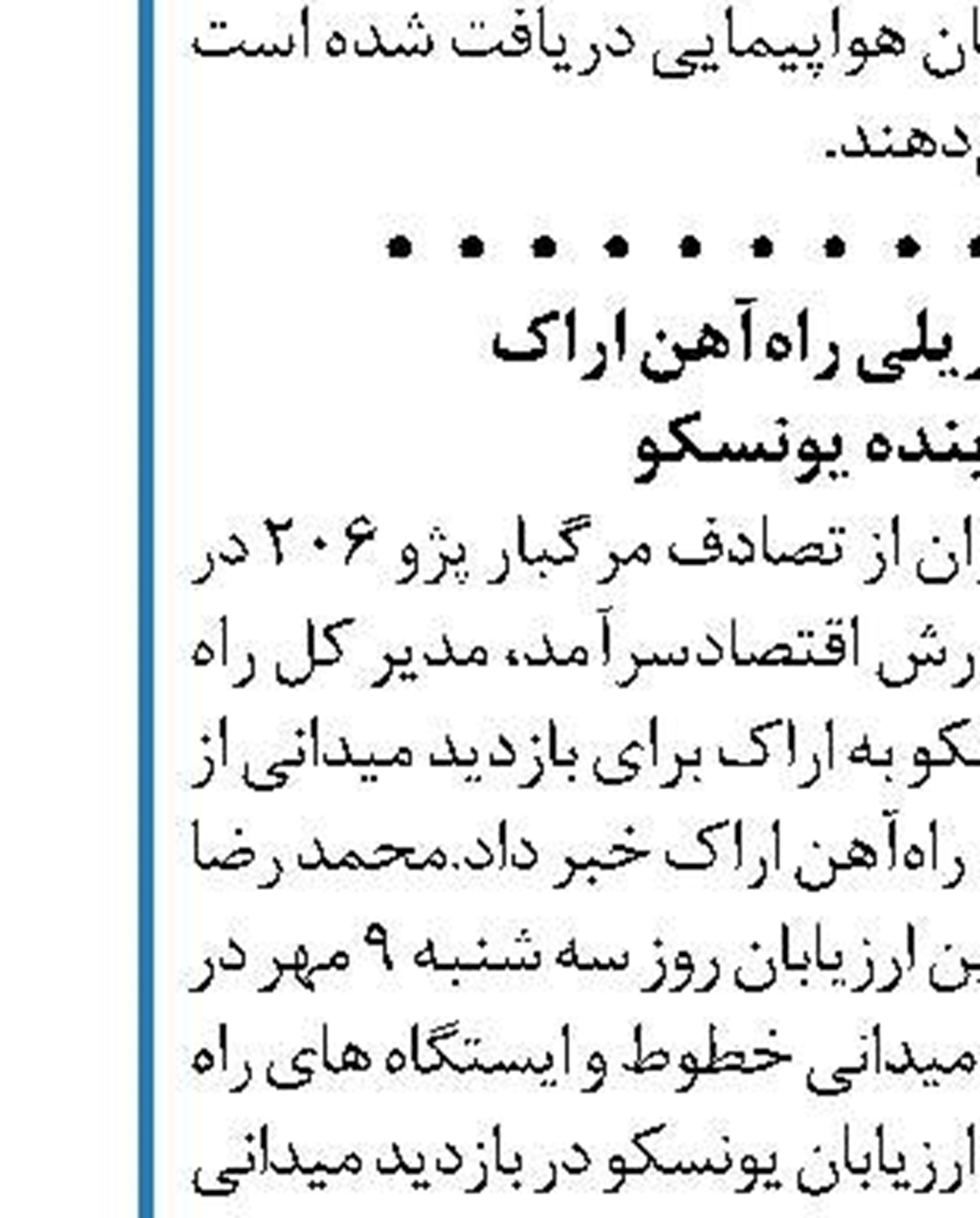 آغاز فروش بلیت اتوبوس اربعین با قیمت سال ۹۷