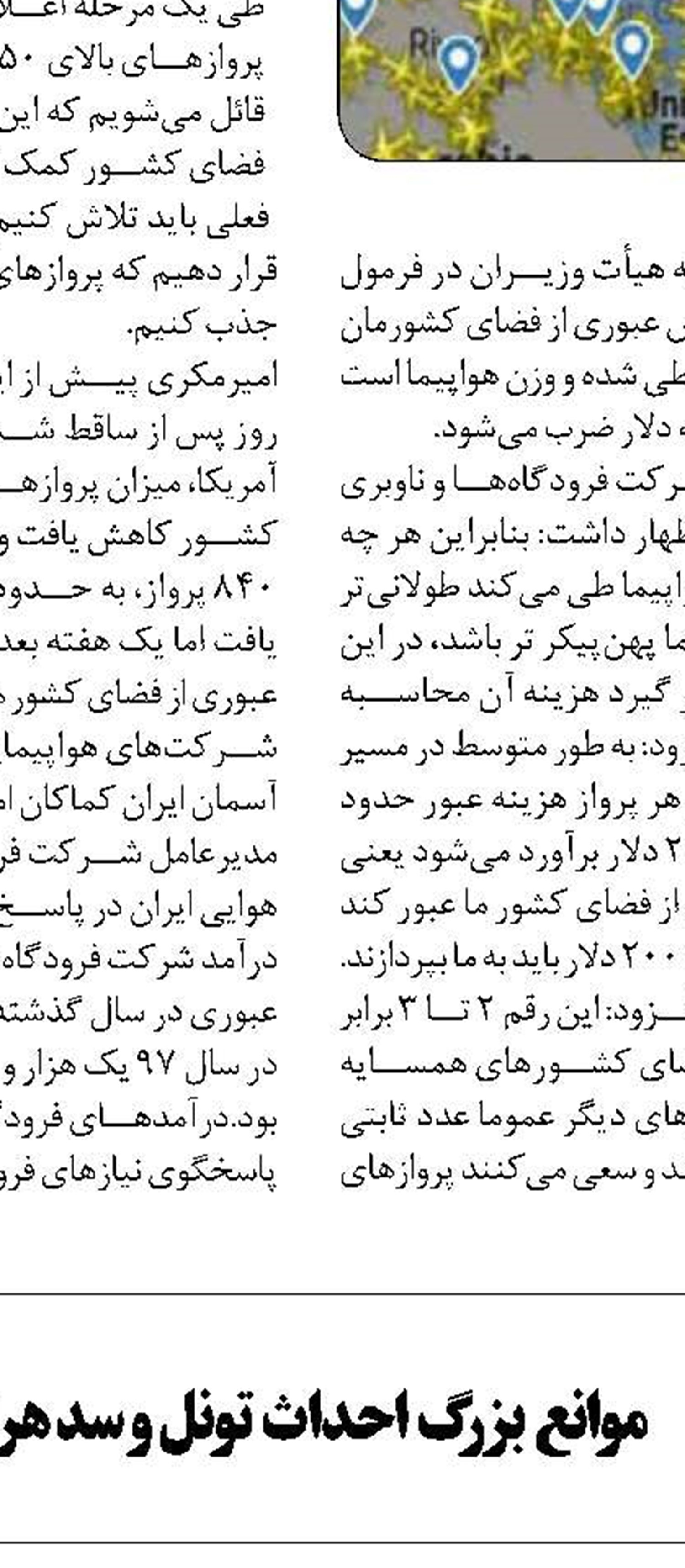 توجه به ایمنی مهم ترین اولویت راه‌‎آهن