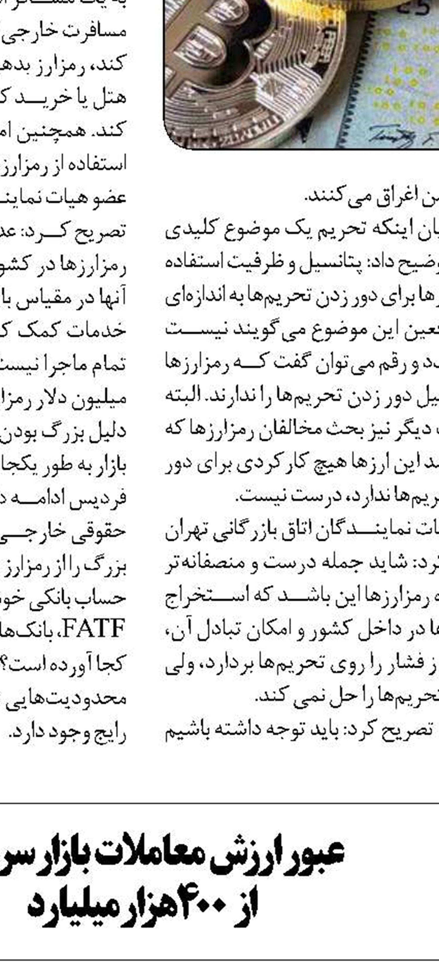 وصول خسارت بانکی ایران  از انگلیس 