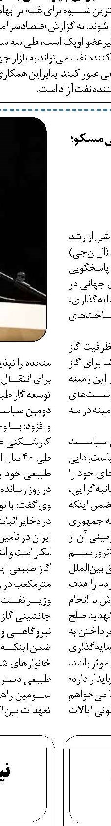 تغییر پنهانی نحوه محاسبه قیمت برق؛ شایعه یا واقعیت؟!