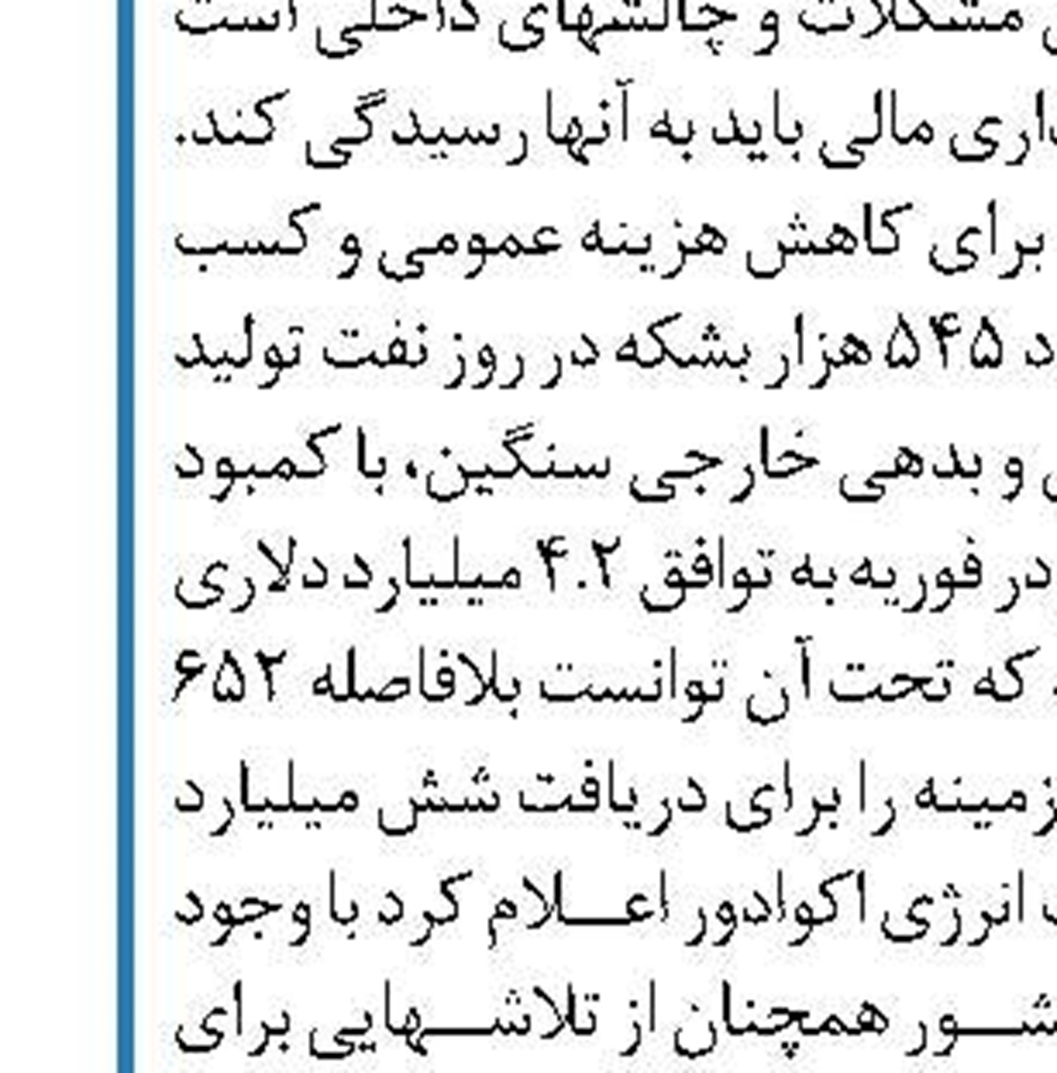 احتمال افزایش شدید قیمت نفت با اختلال دوباره  در تولید نفت جهان