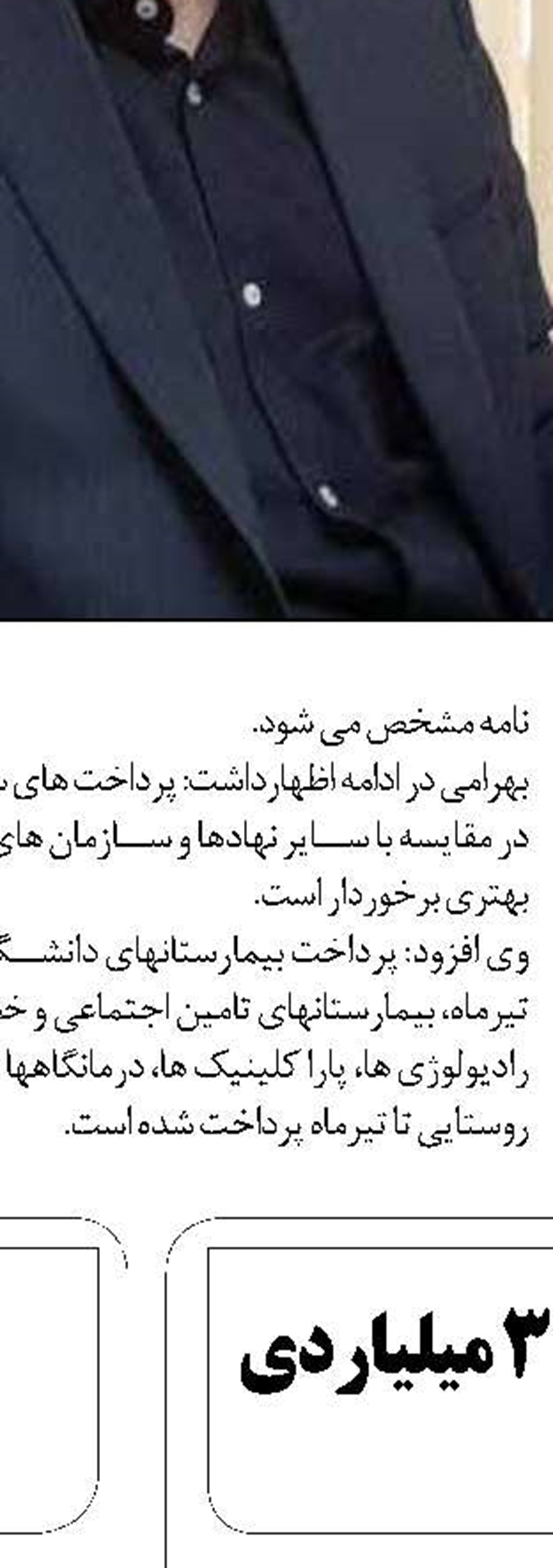 دیداراستاندارقم بامدیران واحد های صنعتی استان
