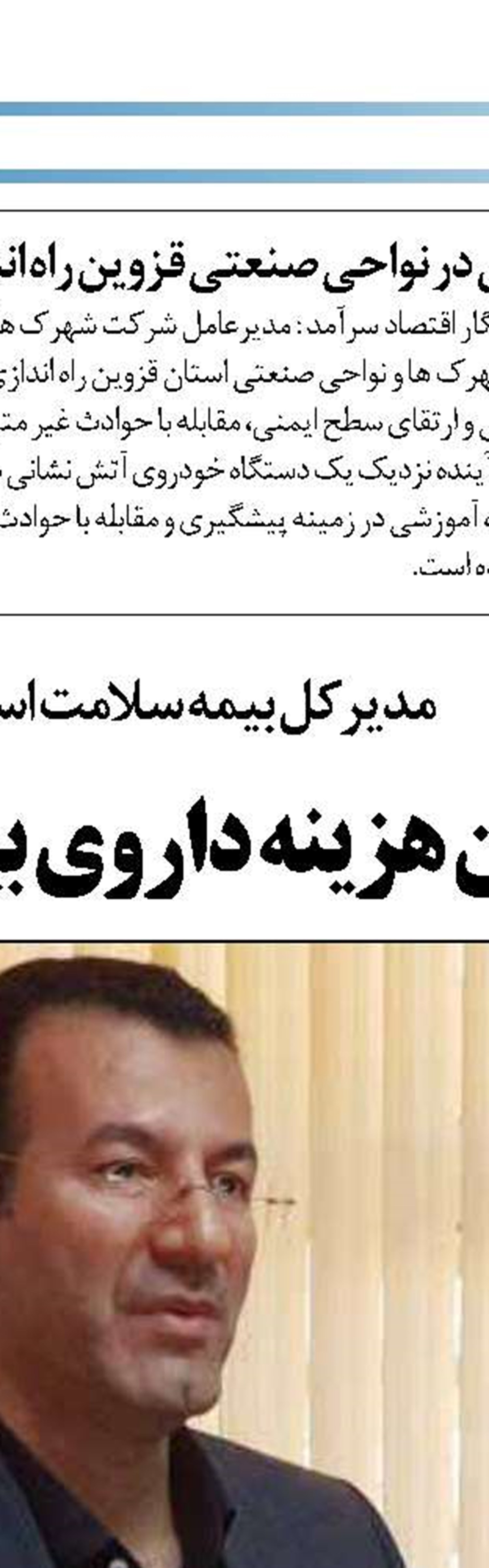 آيت الله العظمي جوادي آملي خواستارشد؛ تلاش براي تبديل شدن قم به الگوي شهر تراز اسلامي 