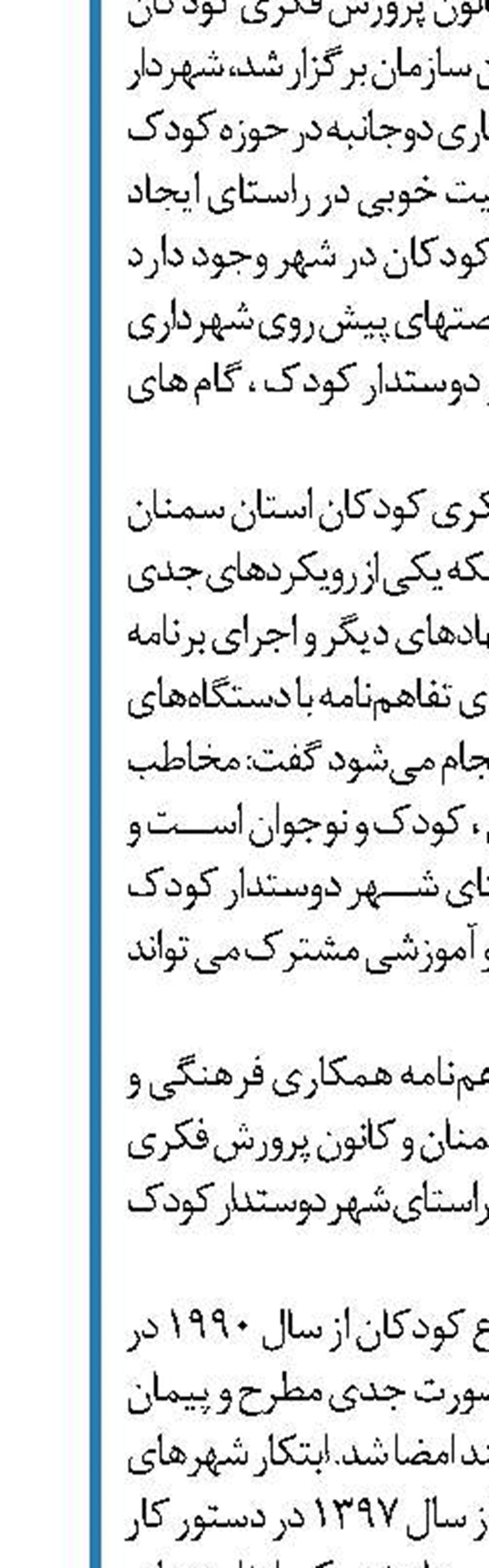 موافقت با تمدید مجوز ساخت بندر صيادي پزم