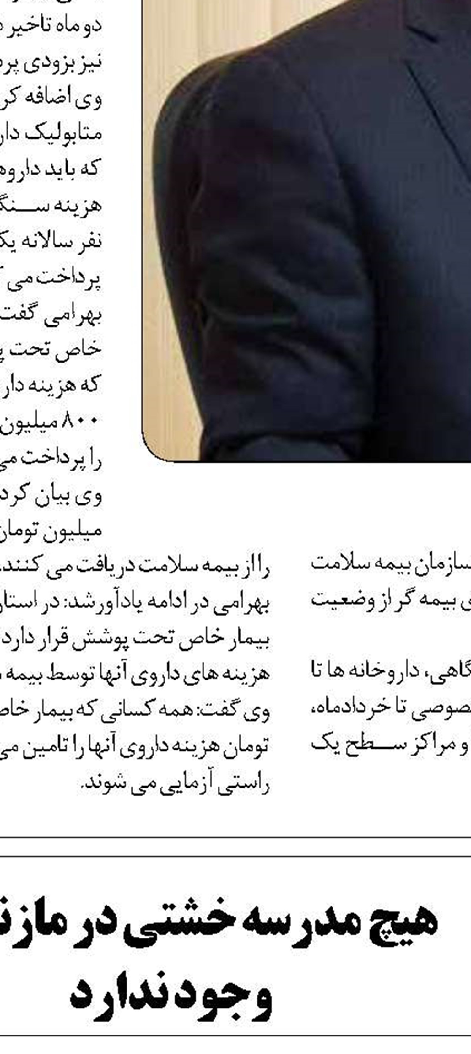 ممانعت از سرمایه‌گذاری 300 میلیاردی با مقاصد سیاسی 