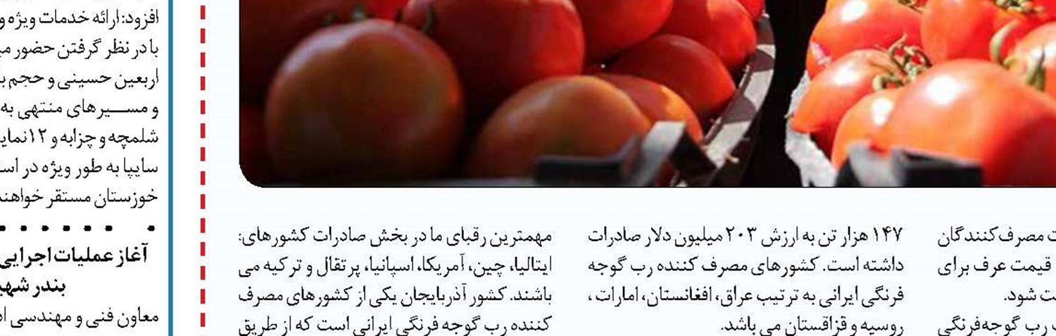 ایران در آستانه ورود به بازار ۳۰۰میلیارددلاری