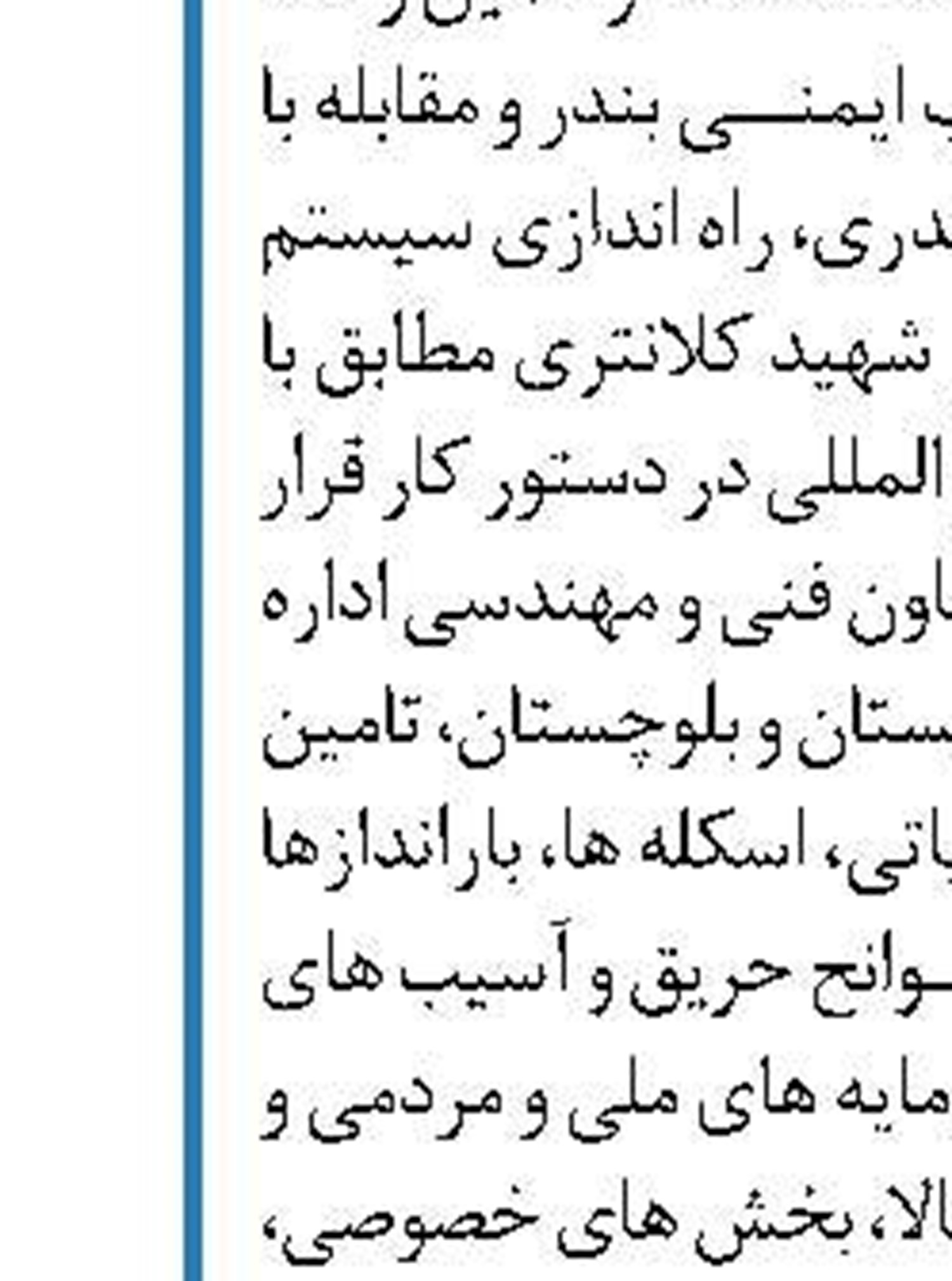تشکیل کارگروه برای توسعه معادن کوچک در 9 استان