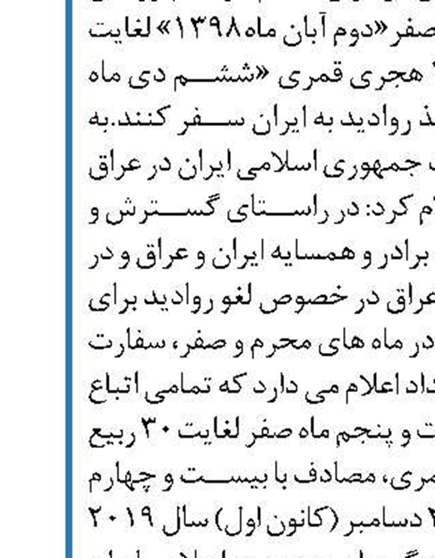  بررسی لایحه مالیات بر ارزش افزوده  با حضور نمایندگان اصناف 