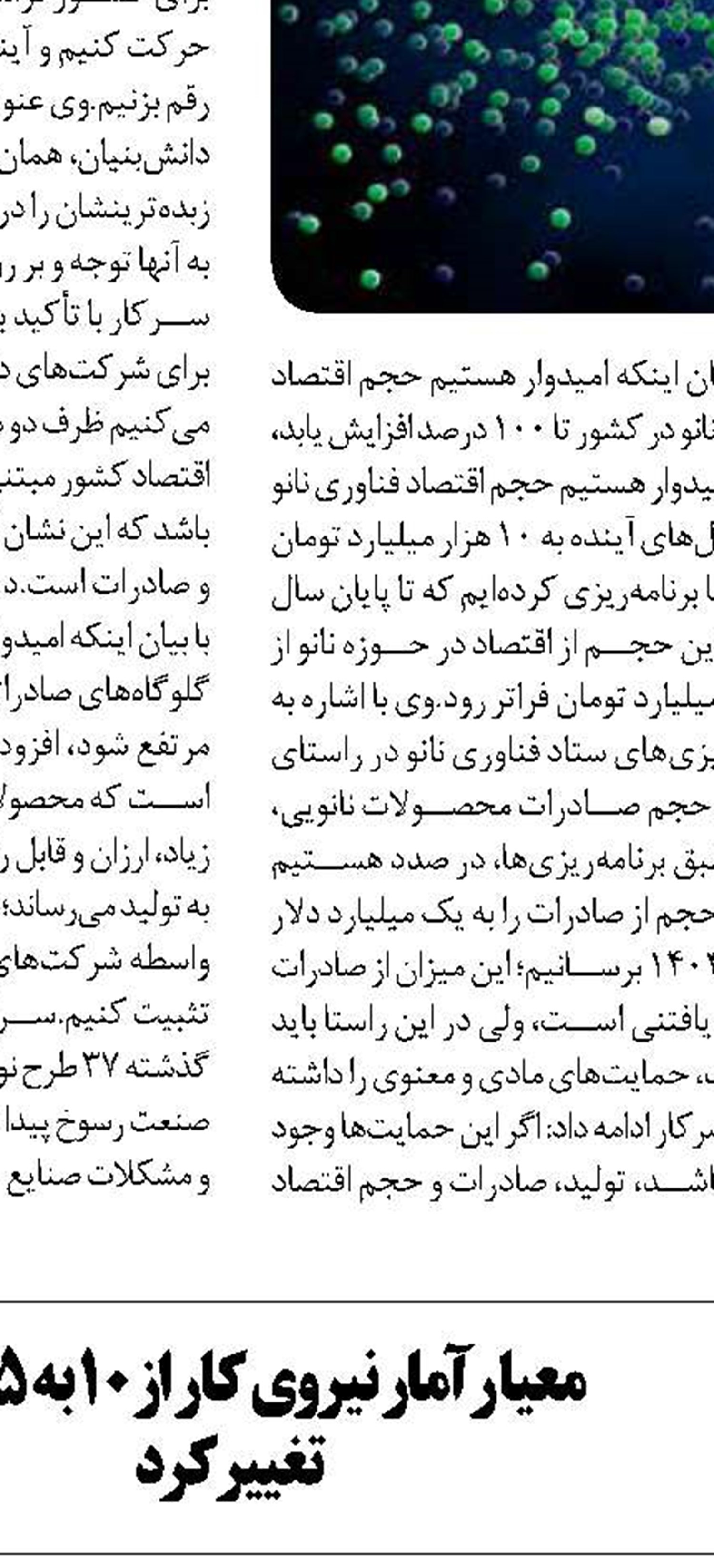 جزئیات بیکاری در ایران؛  افزایش ۸۴۴ هزار نفری شاغلان