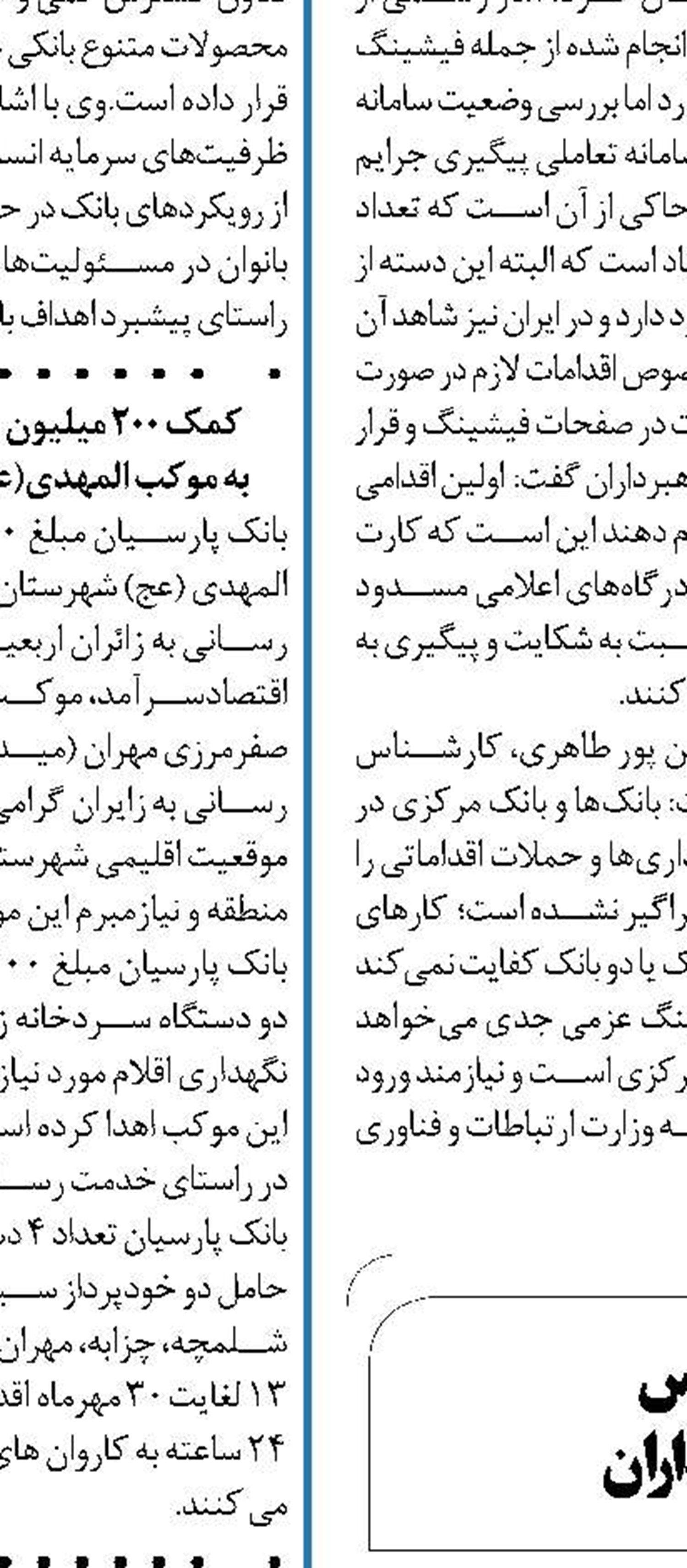 برخورد با مجرمان در ‏بورس  برای دفاع از حقوق سهامداران 