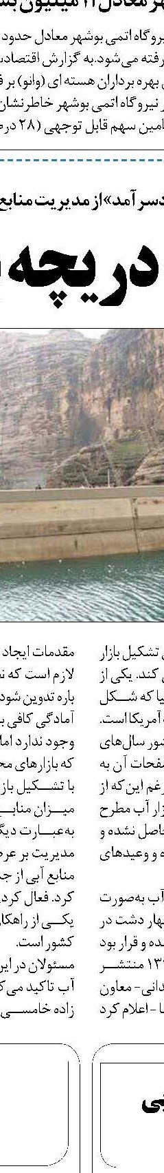 قیمت بنزین؛ از ولع قاچاق  تا بهم ریختگی اقتصادی 