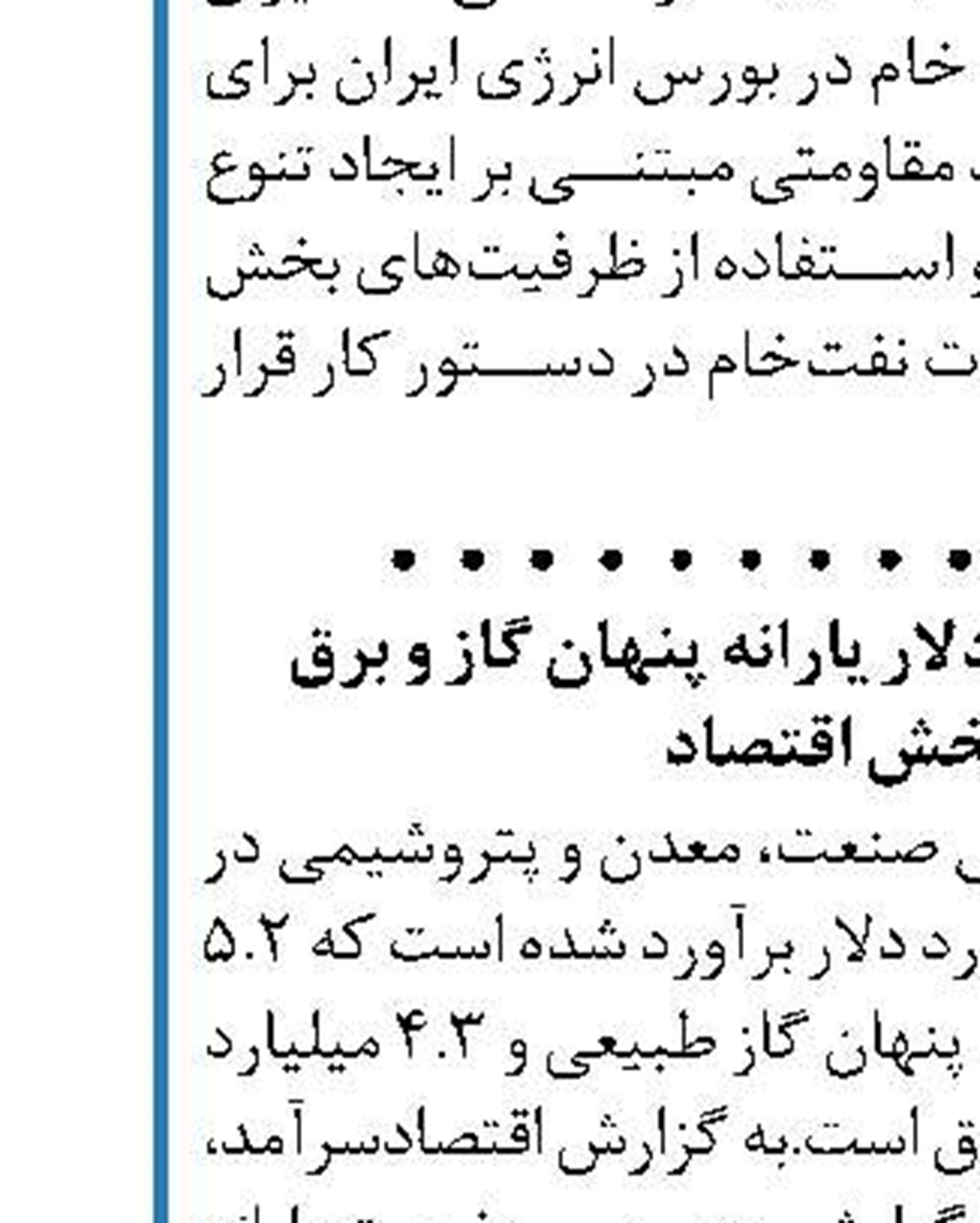 ‏۱۱۰ میلیون مترمکعب سهم خراسان رضوی  از آب سواحل چابهار