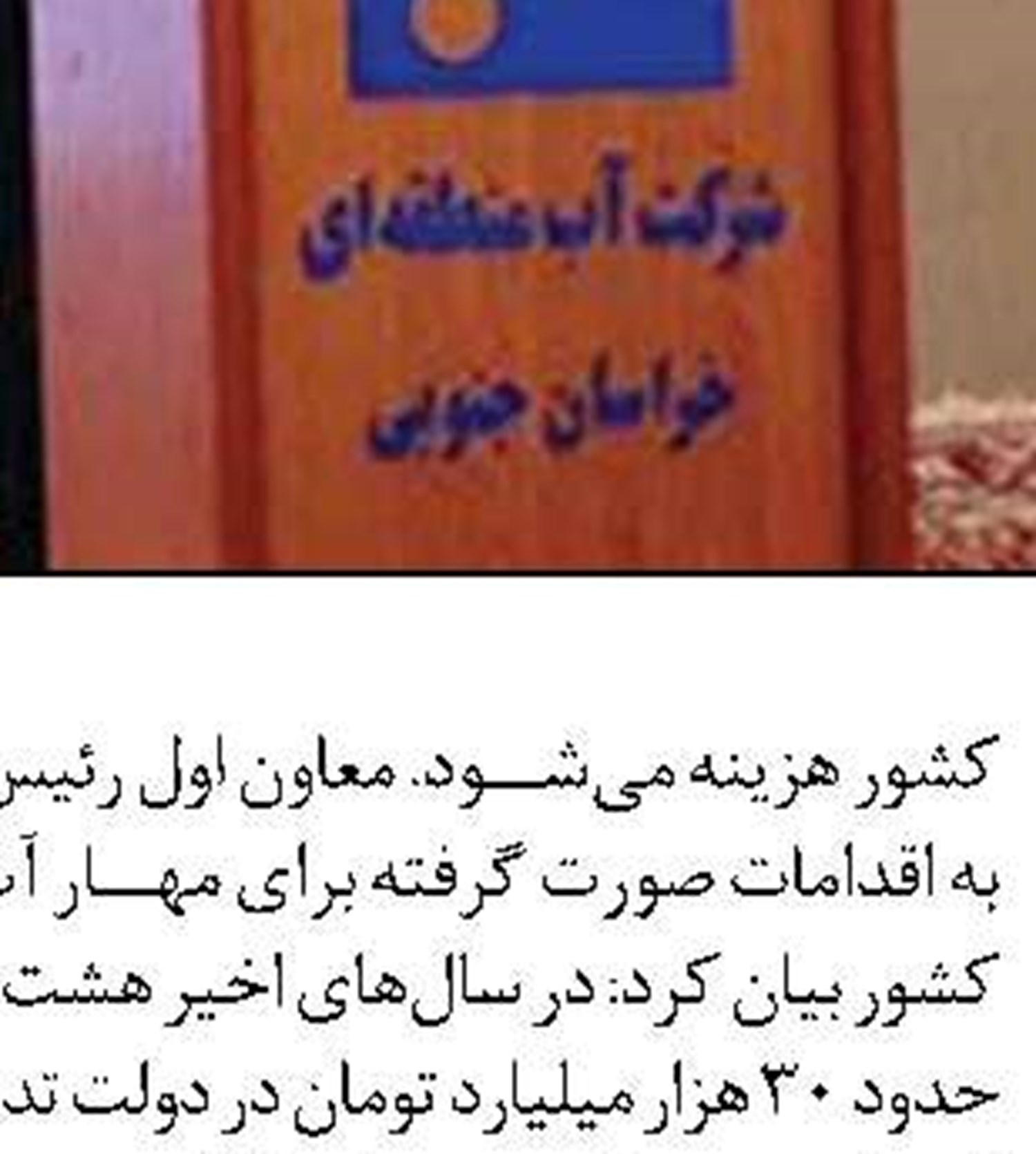 بازسازی و ساخت تعدادی  از تجهیزات مربوط به واحدهای 250 مگاواتی