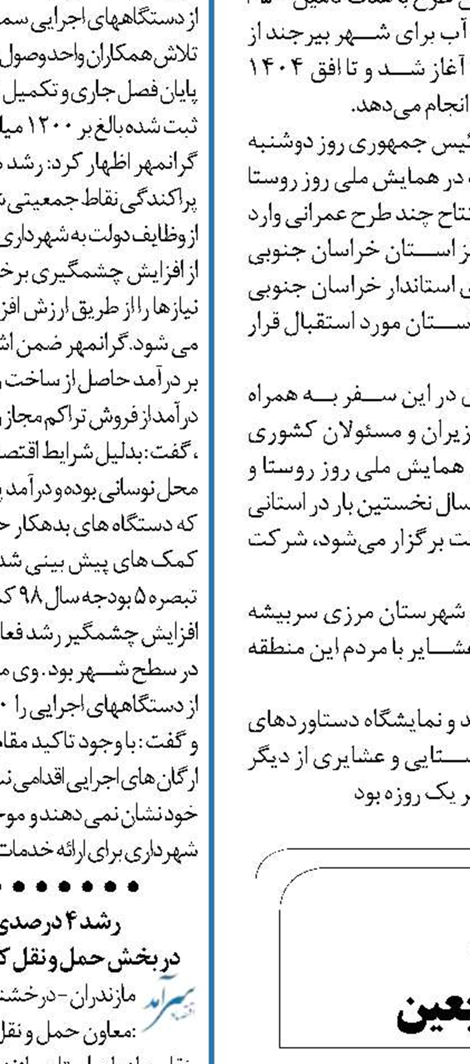 افزایش 80 درصدی  صدور گذرنامه زائران اربعین 