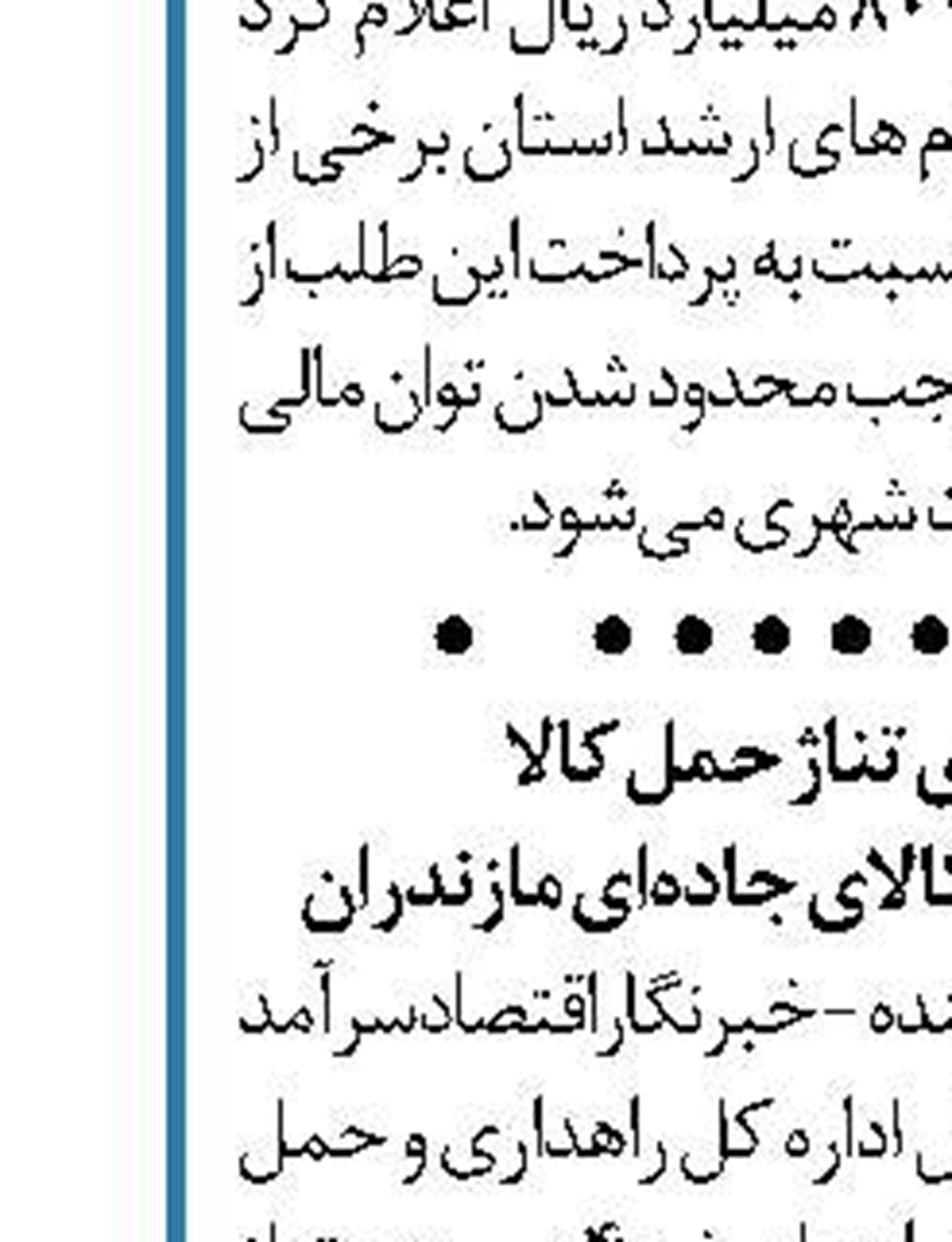 برگزاری اولین کارگاه آموزشی پاسخ ملی سلامت درمازندران