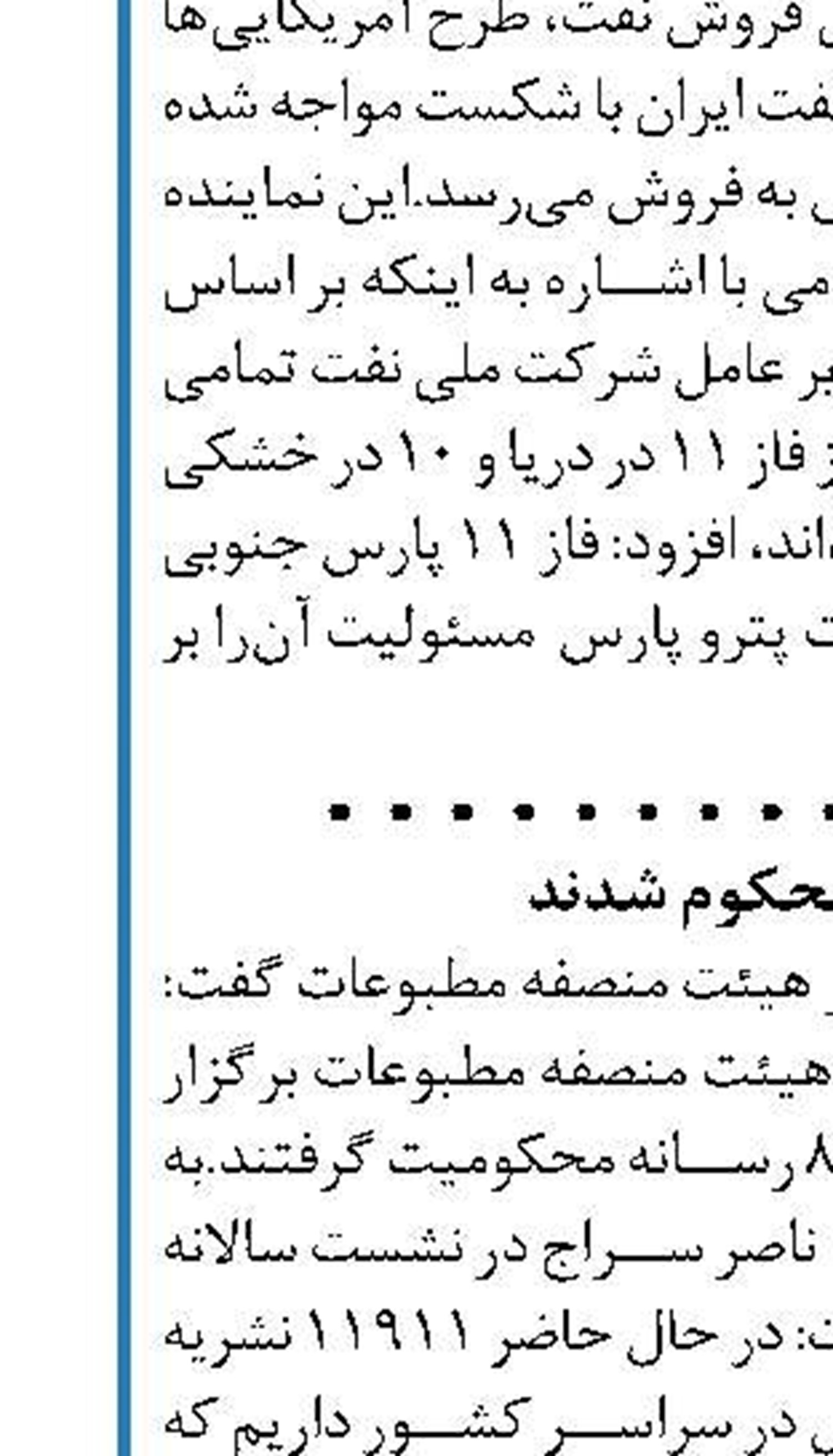درخواست مسکو برای دسترسی شهروند  بازداشت شده روس به خدمات کنسولی