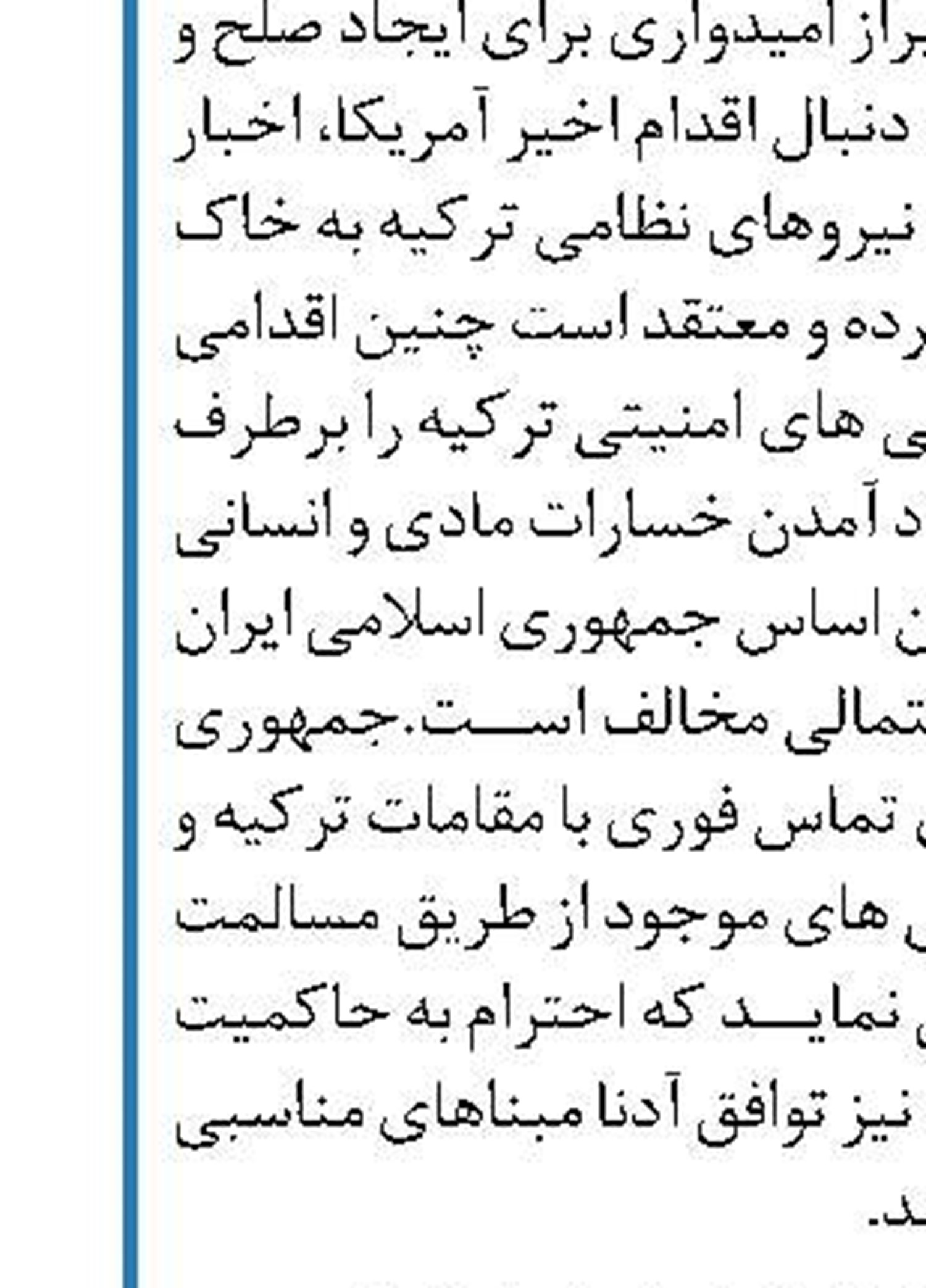 شکست طرح آمریکا برای توقف فروش نفت ایران 