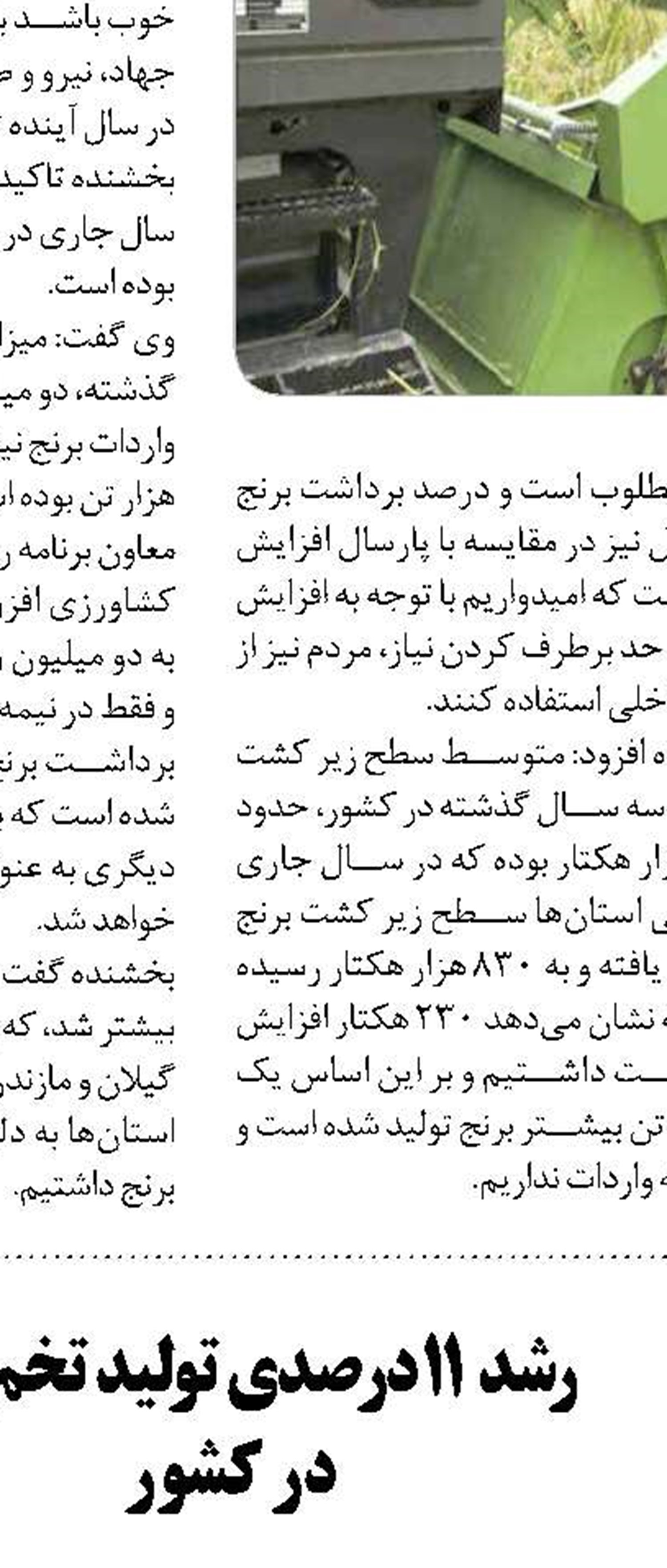 واقعی شدن حقوق کارگران با اجرای  طرح طبقه‌بندی